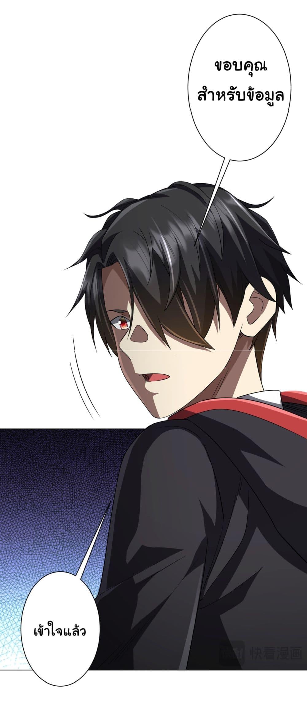 Start with Trillions of Coins ตอนที่ 84 หน้า 11