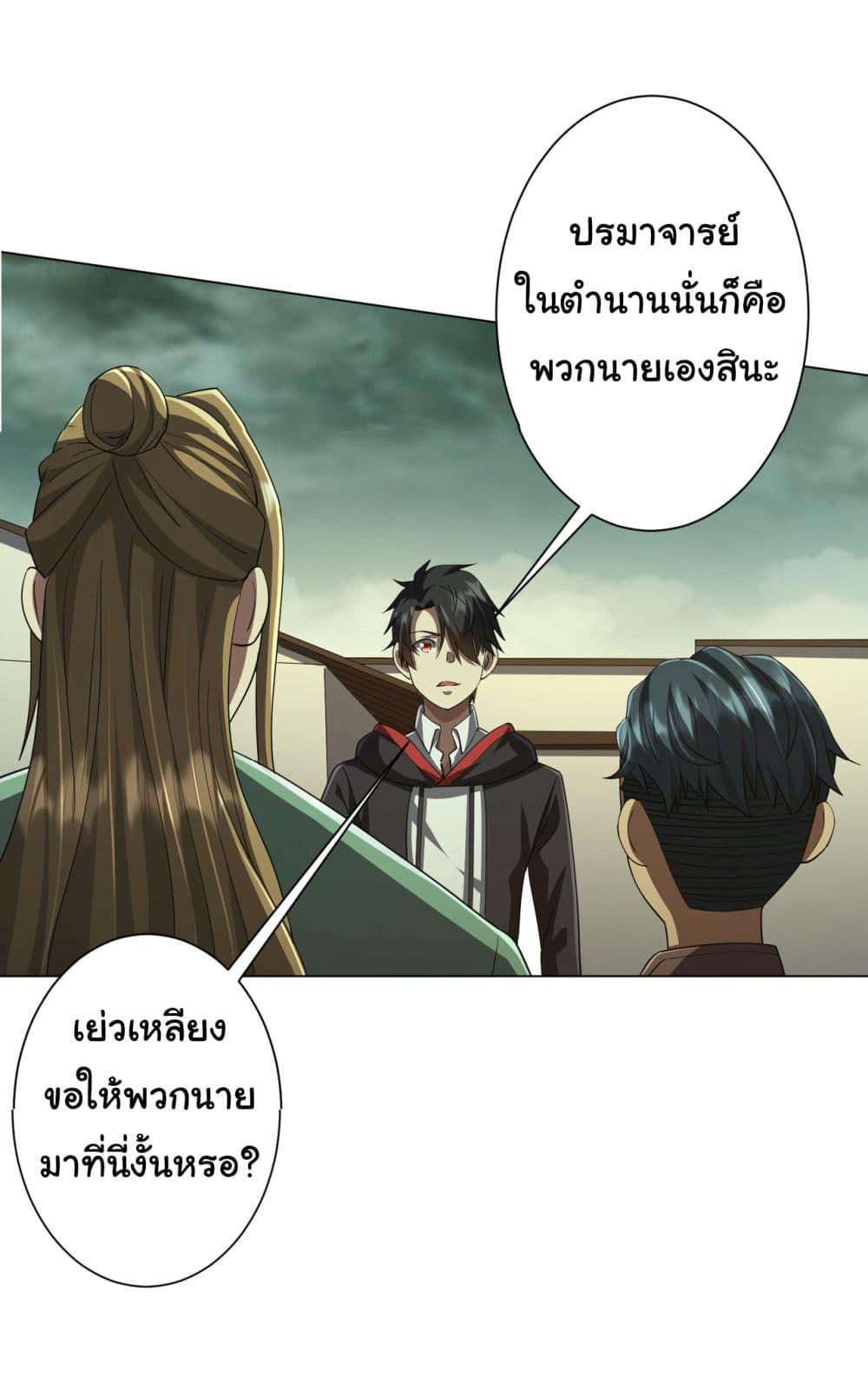 Start with Trillions of Coins ตอนที่ 84 หน้า 14