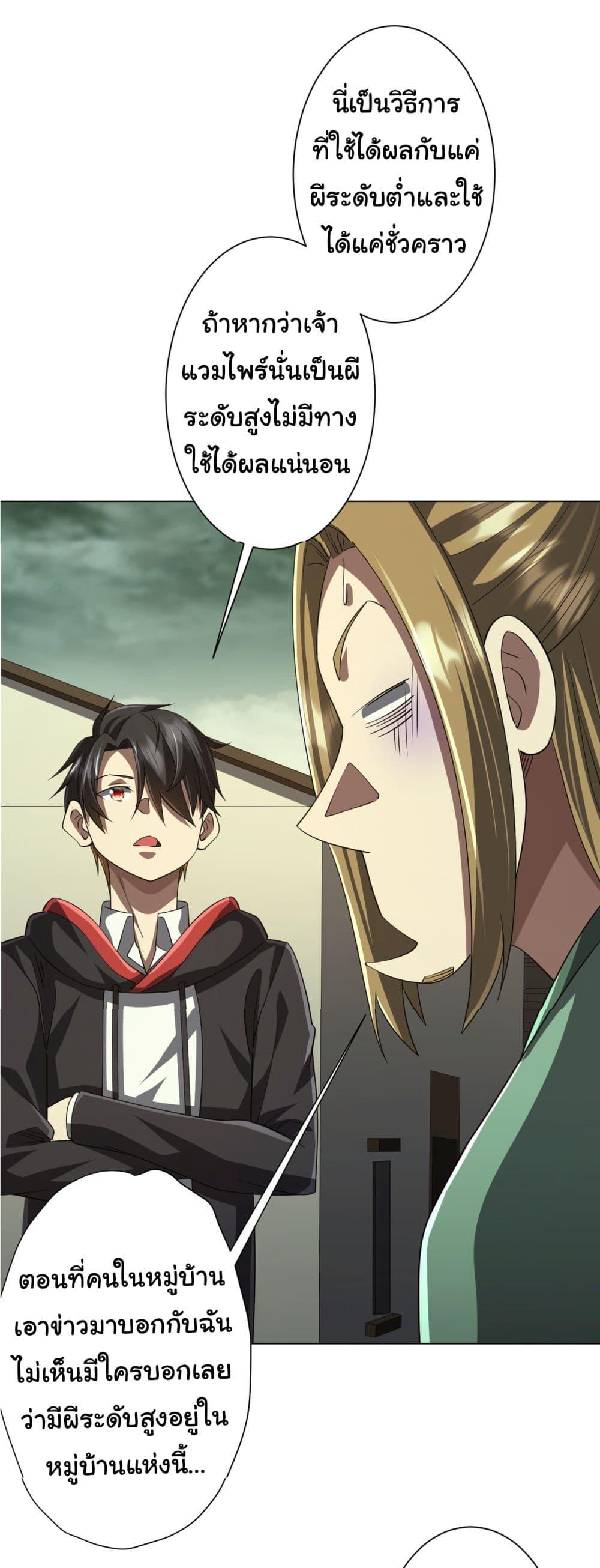 Start with Trillions of Coins ตอนที่ 84 หน้า 19