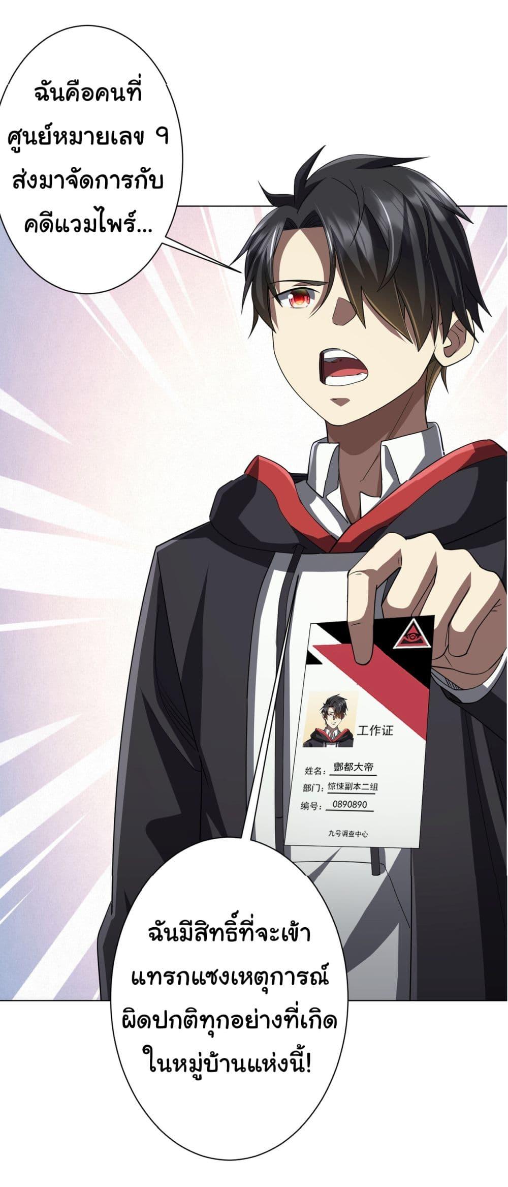 Start with Trillions of Coins ตอนที่ 84 หน้า 32