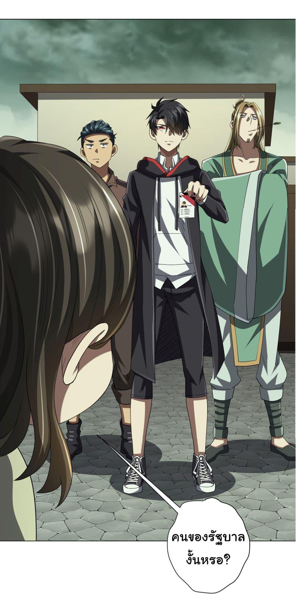 Start with Trillions of Coins ตอนที่ 84 หน้า 33