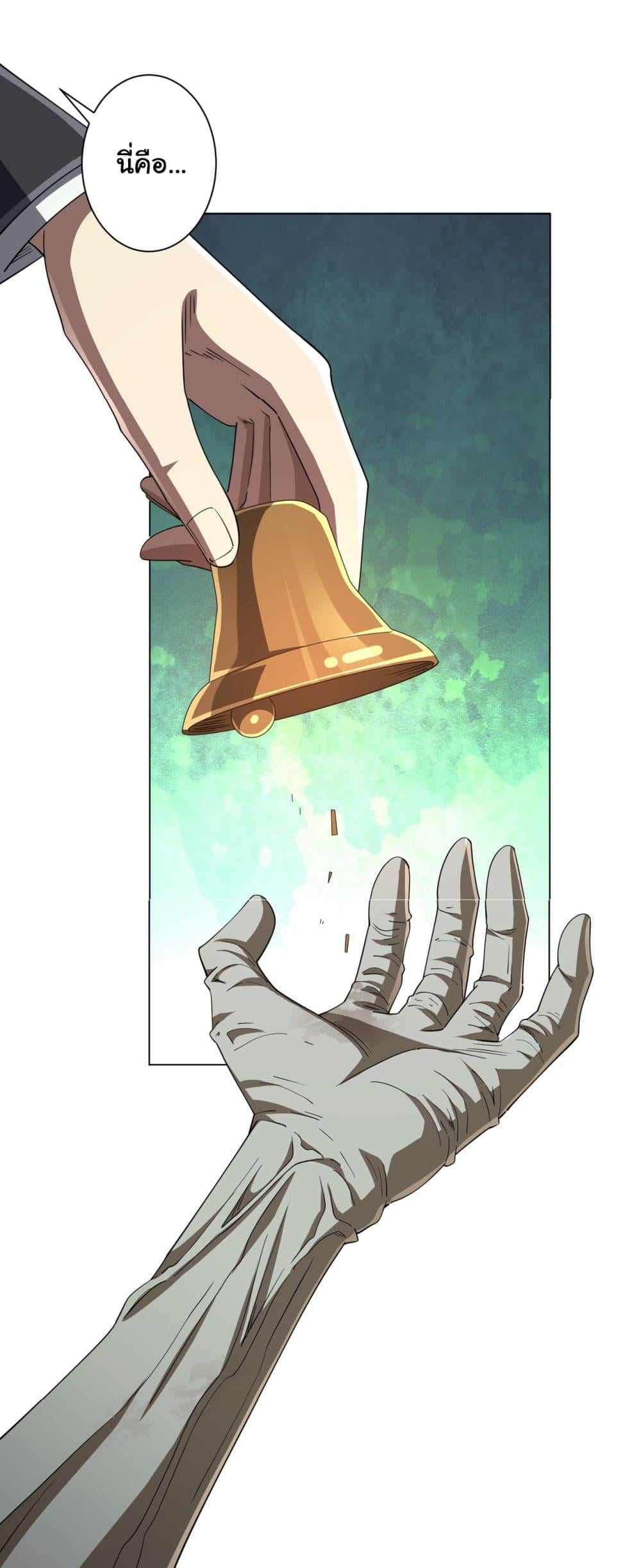 Start with Trillions of Coins ตอนที่ 84 หน้า 39