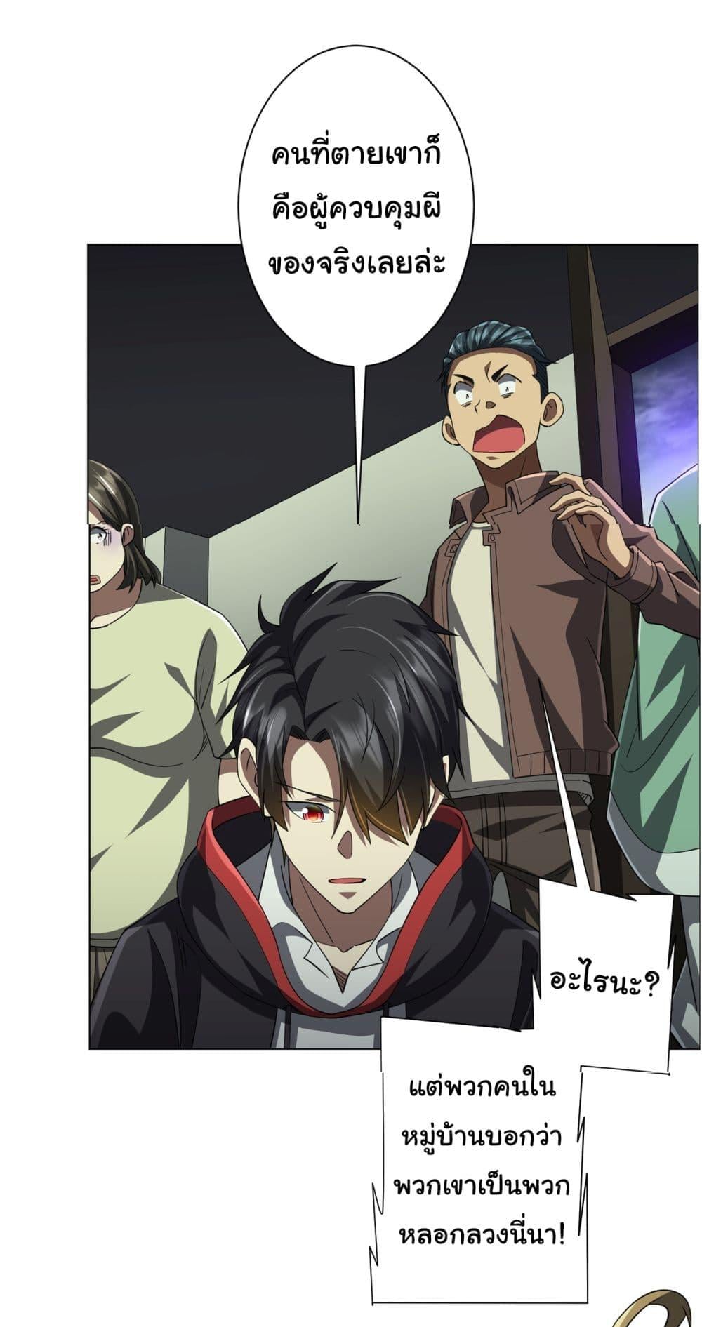 Start with Trillions of Coins ตอนที่ 84 หน้า 41