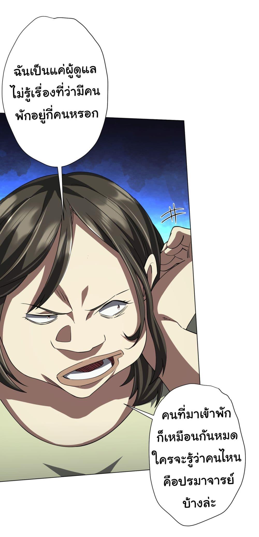Start with Trillions of Coins ตอนที่ 84 หน้า 44