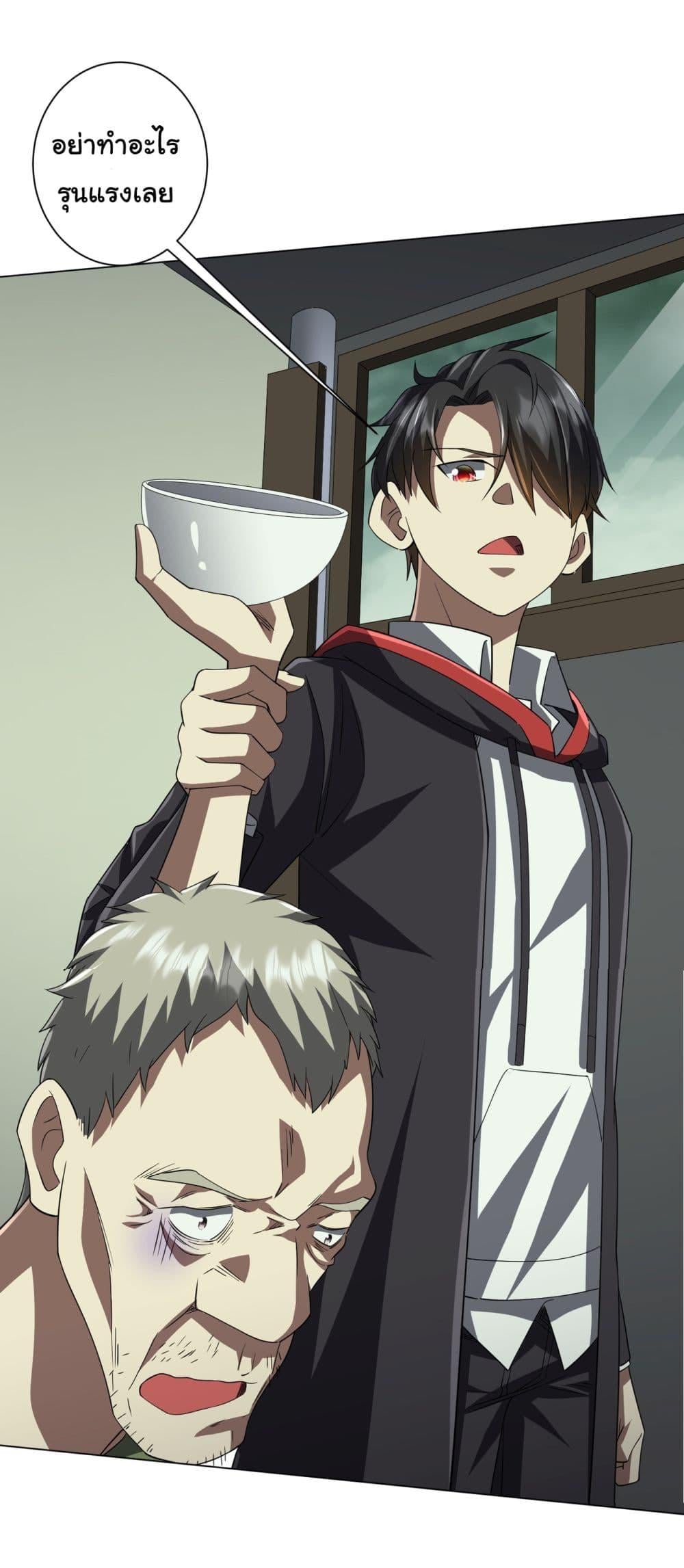 Start with Trillions of Coins ตอนที่ 84 หน้า 5