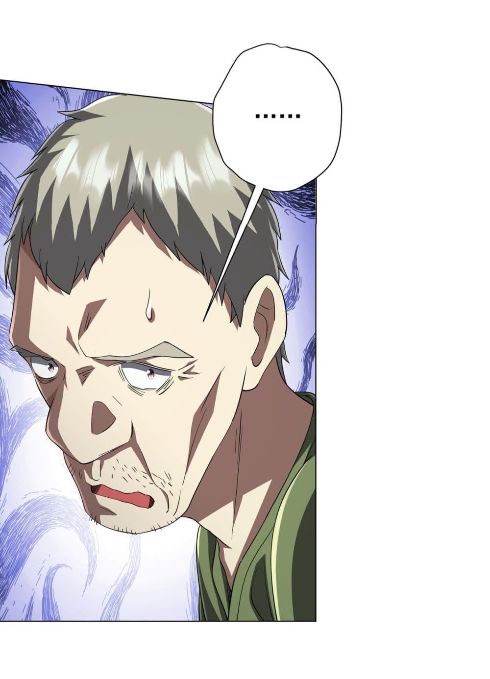 Start with Trillions of Coins ตอนที่ 84 หน้า 6