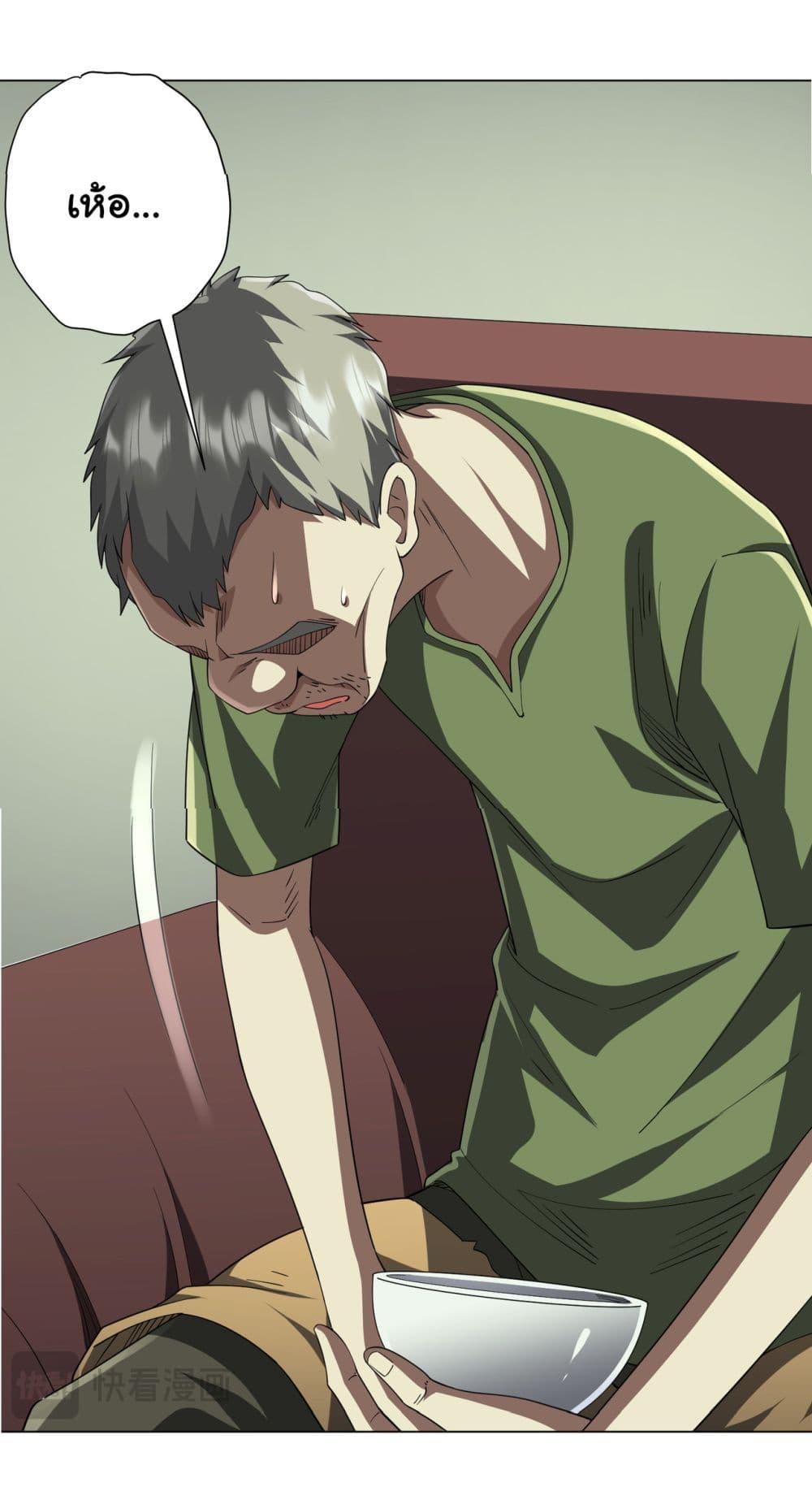 Start with Trillions of Coins ตอนที่ 84 หน้า 7