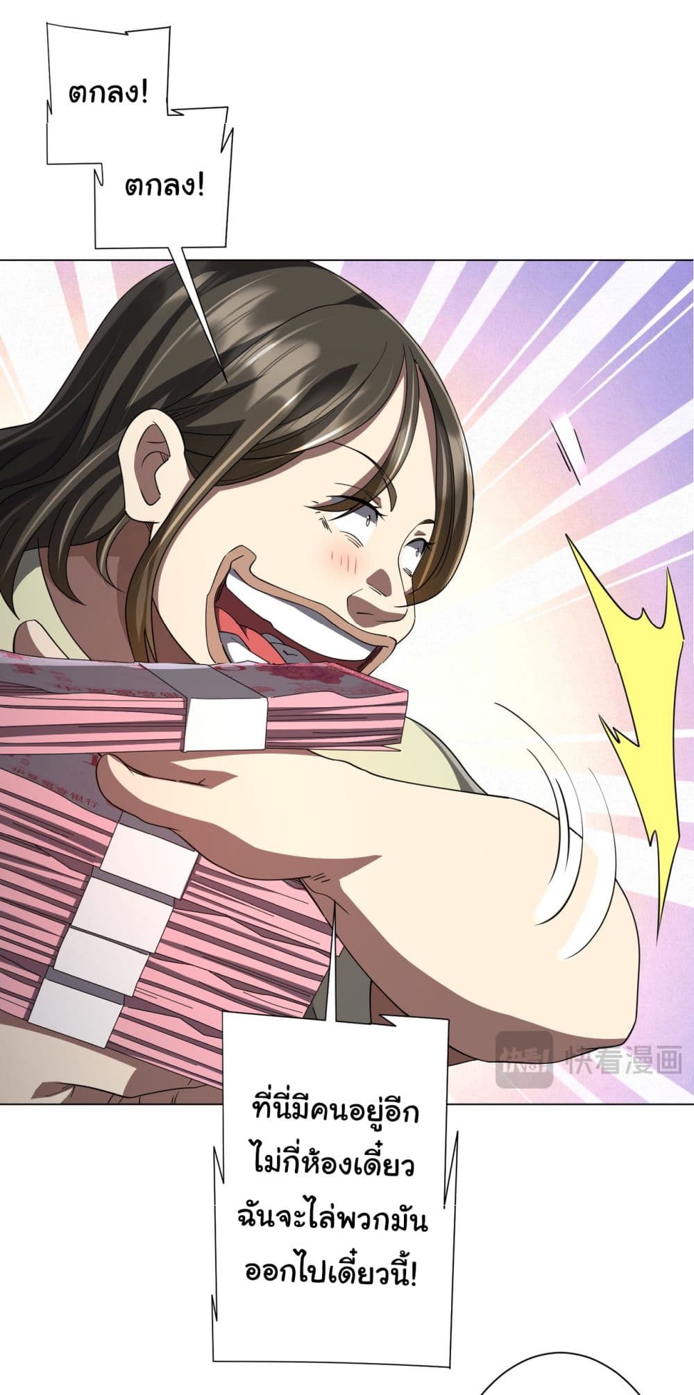 Start with Trillions of Coins ตอนที่ 85 หน้า 11