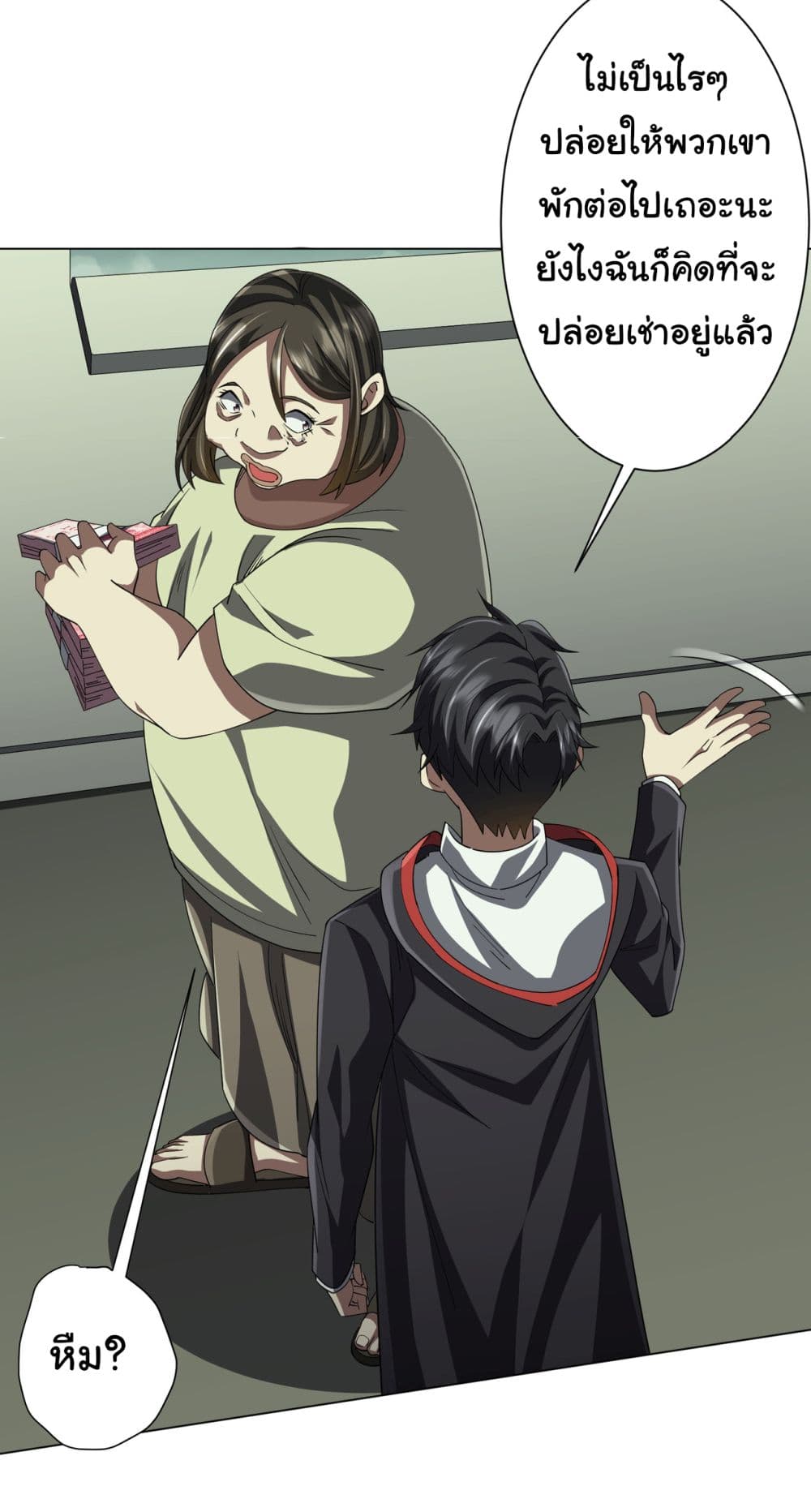 Start with Trillions of Coins ตอนที่ 85 หน้า 12