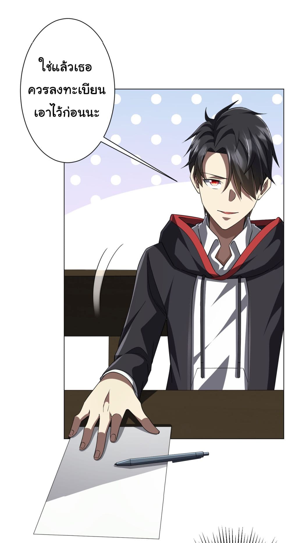 Start with Trillions of Coins ตอนที่ 85 หน้า 18