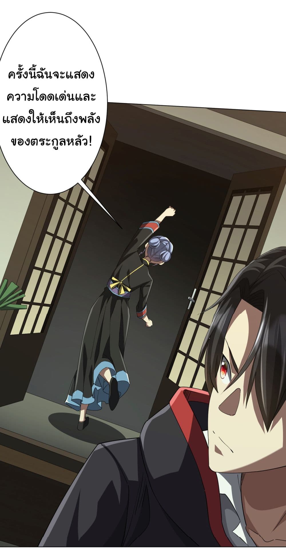 Start with Trillions of Coins ตอนที่ 85 หน้า 21