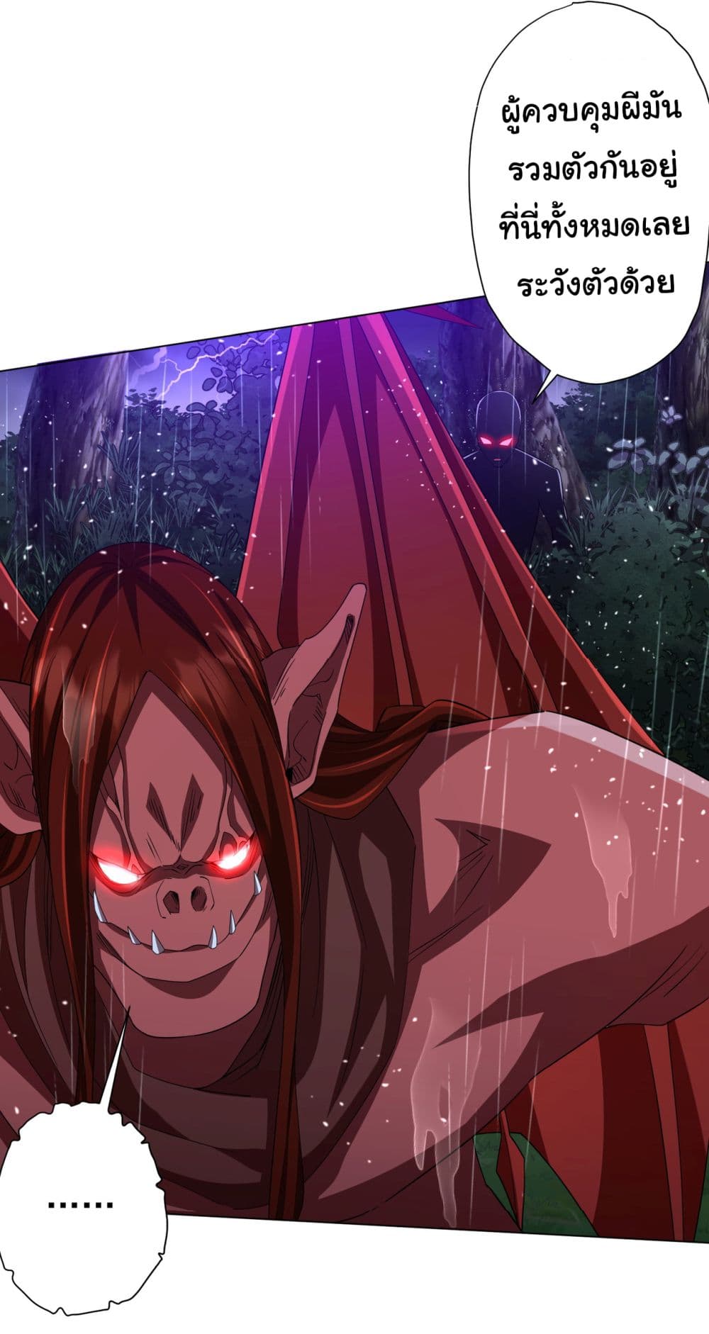 Start with Trillions of Coins ตอนที่ 85 หน้า 24