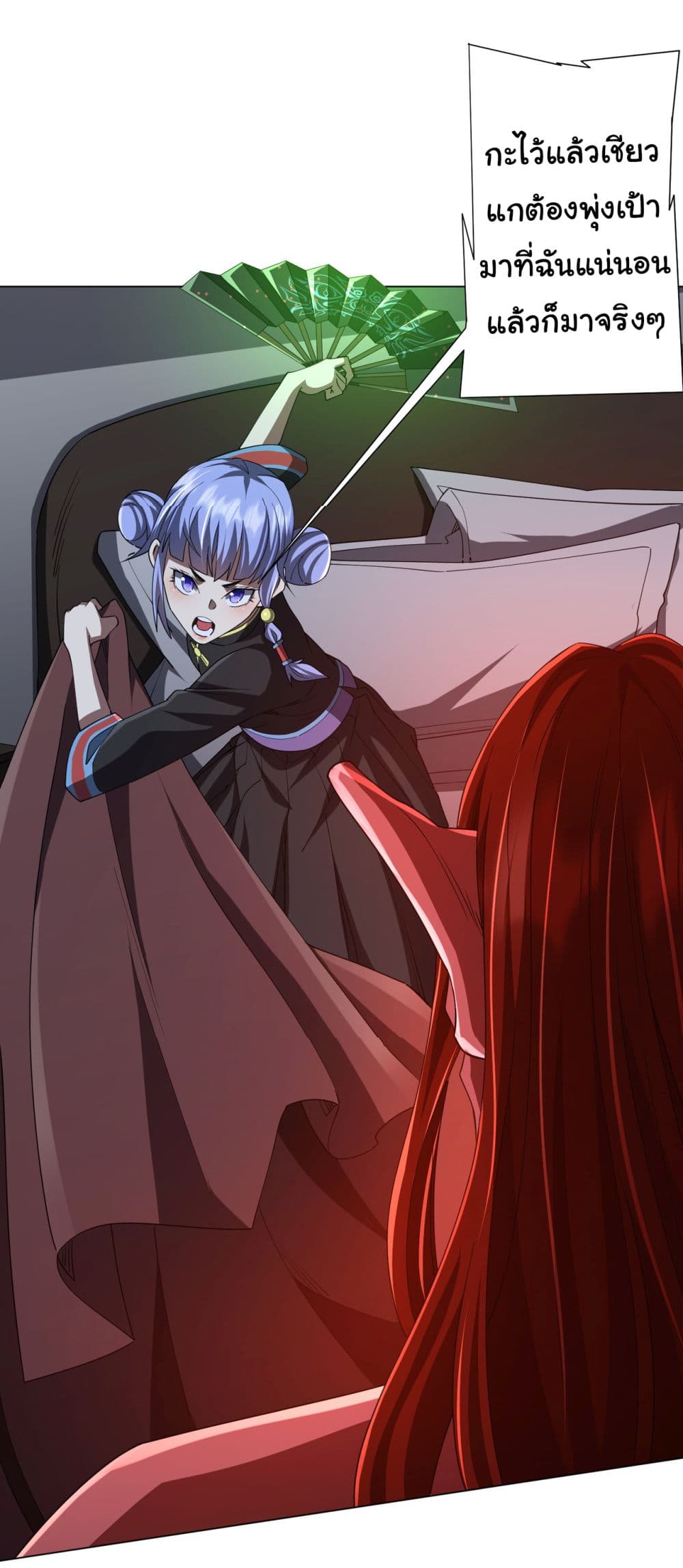 Start with Trillions of Coins ตอนที่ 85 หน้า 28