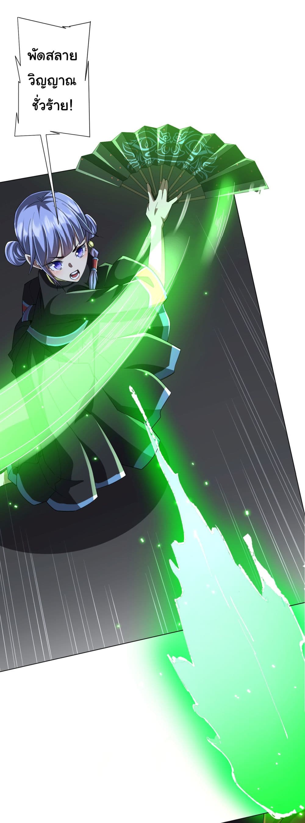 Start with Trillions of Coins ตอนที่ 85 หน้า 29