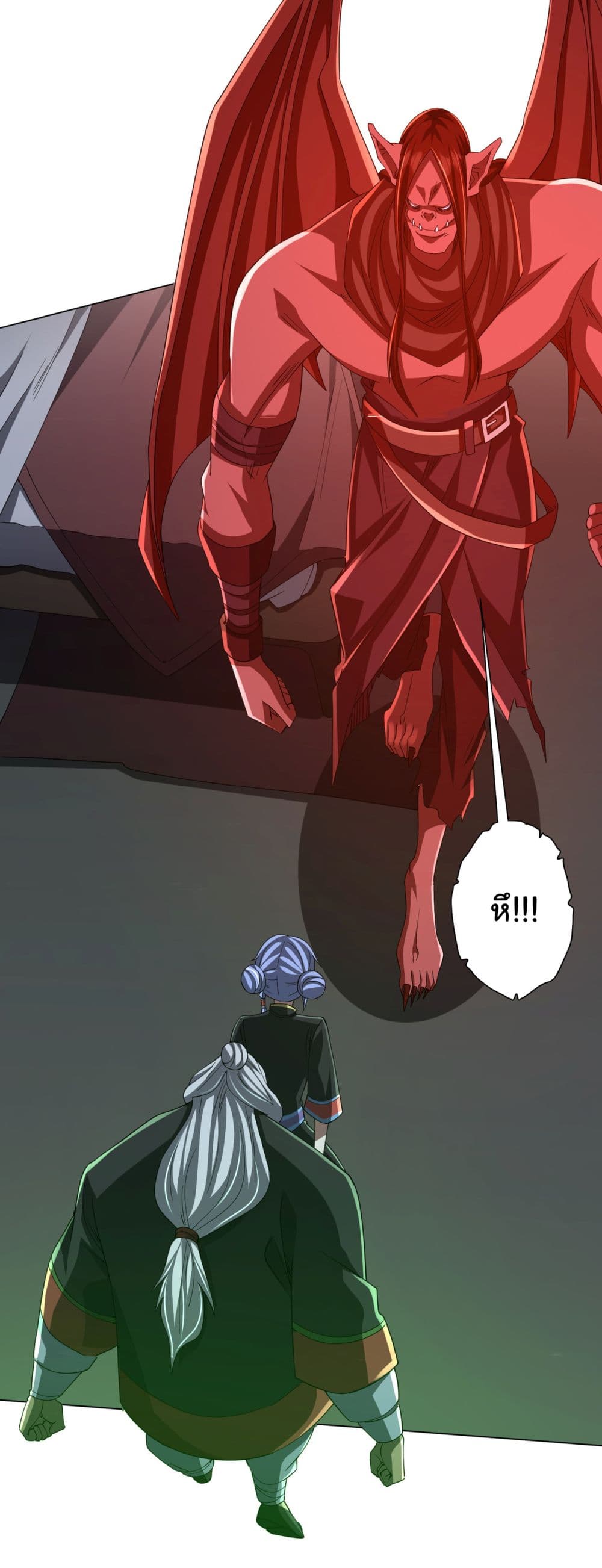 Start with Trillions of Coins ตอนที่ 85 หน้า 32