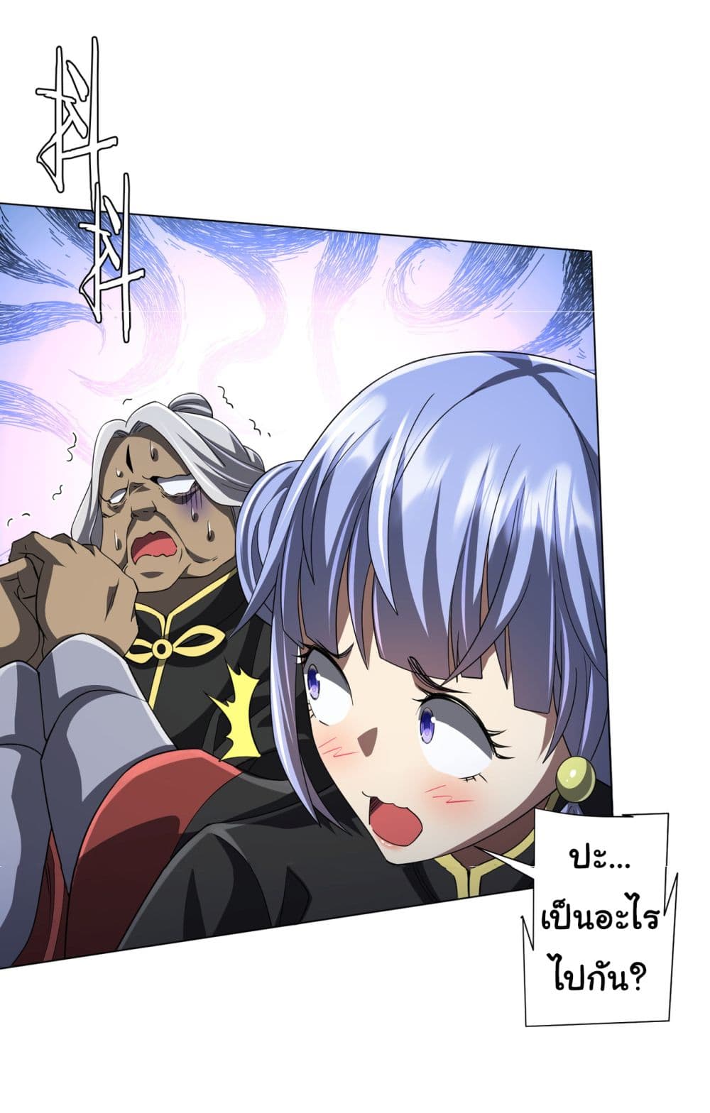 Start with Trillions of Coins ตอนที่ 85 หน้า 33