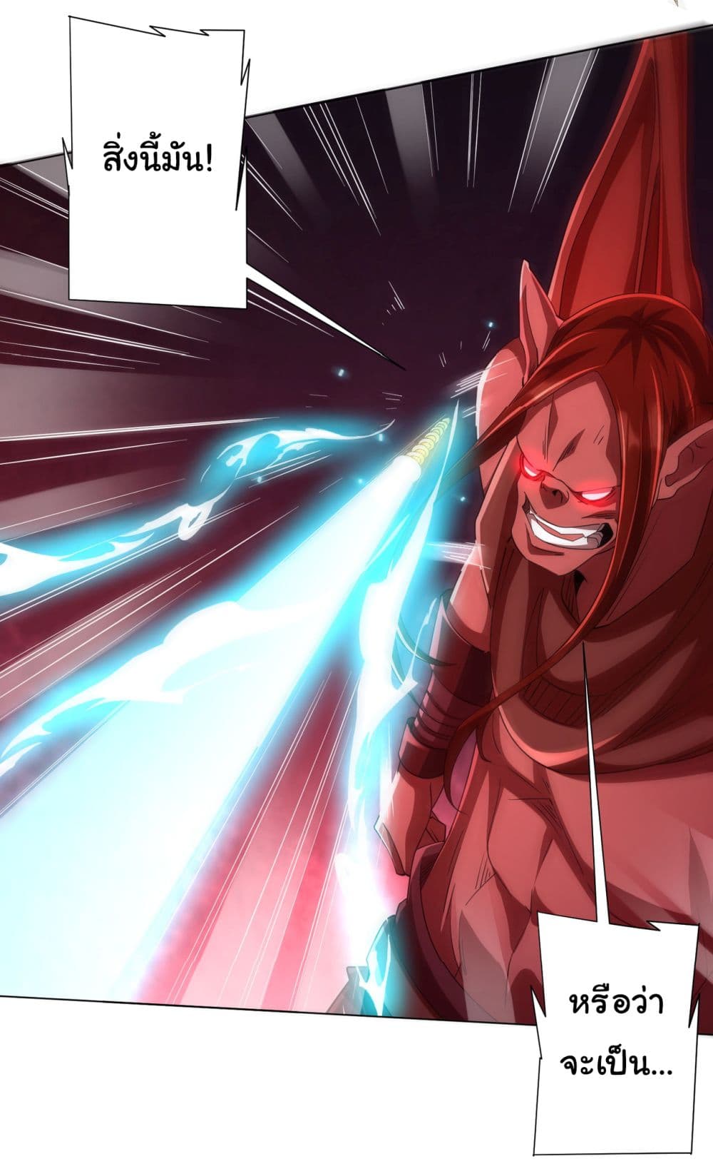 Start with Trillions of Coins ตอนที่ 85 หน้า 36