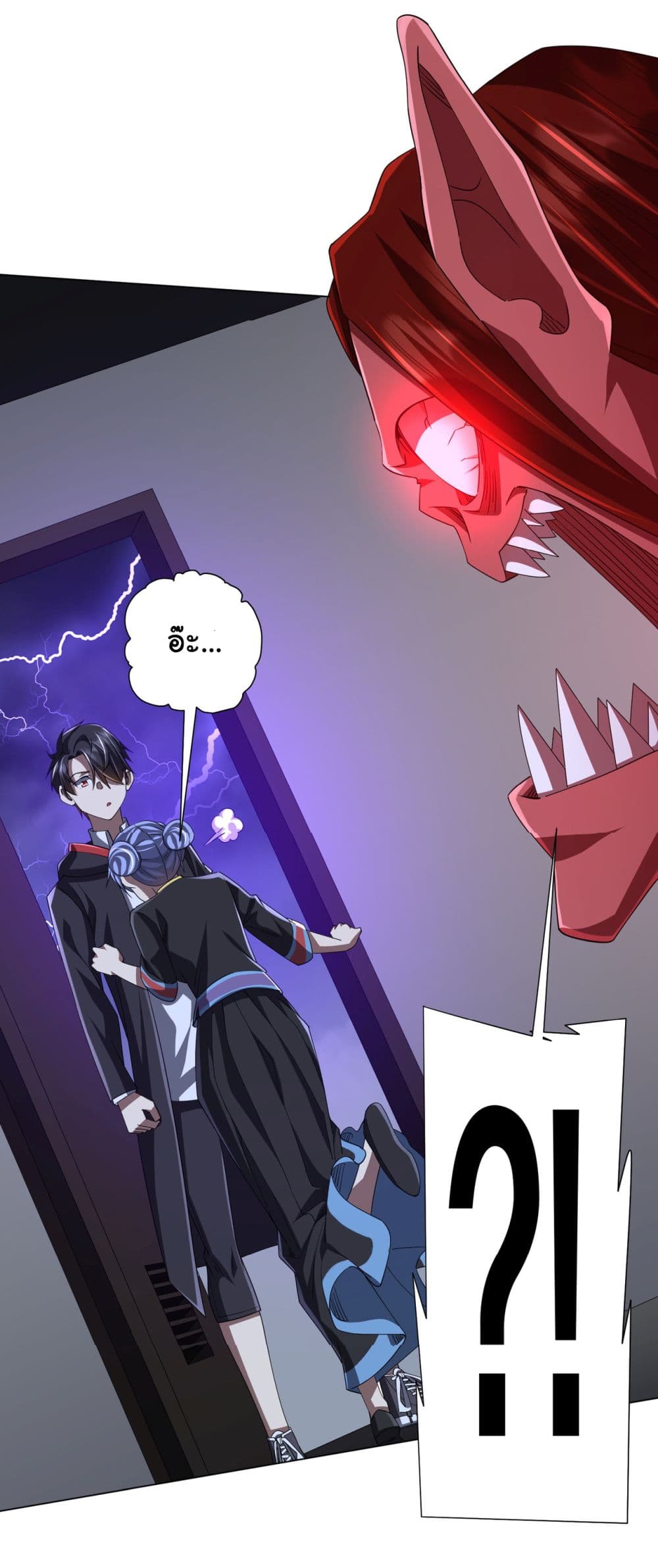 Start with Trillions of Coins ตอนที่ 85 หน้า 37