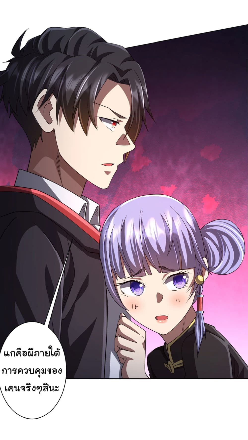 Start with Trillions of Coins ตอนที่ 85 หน้า 38