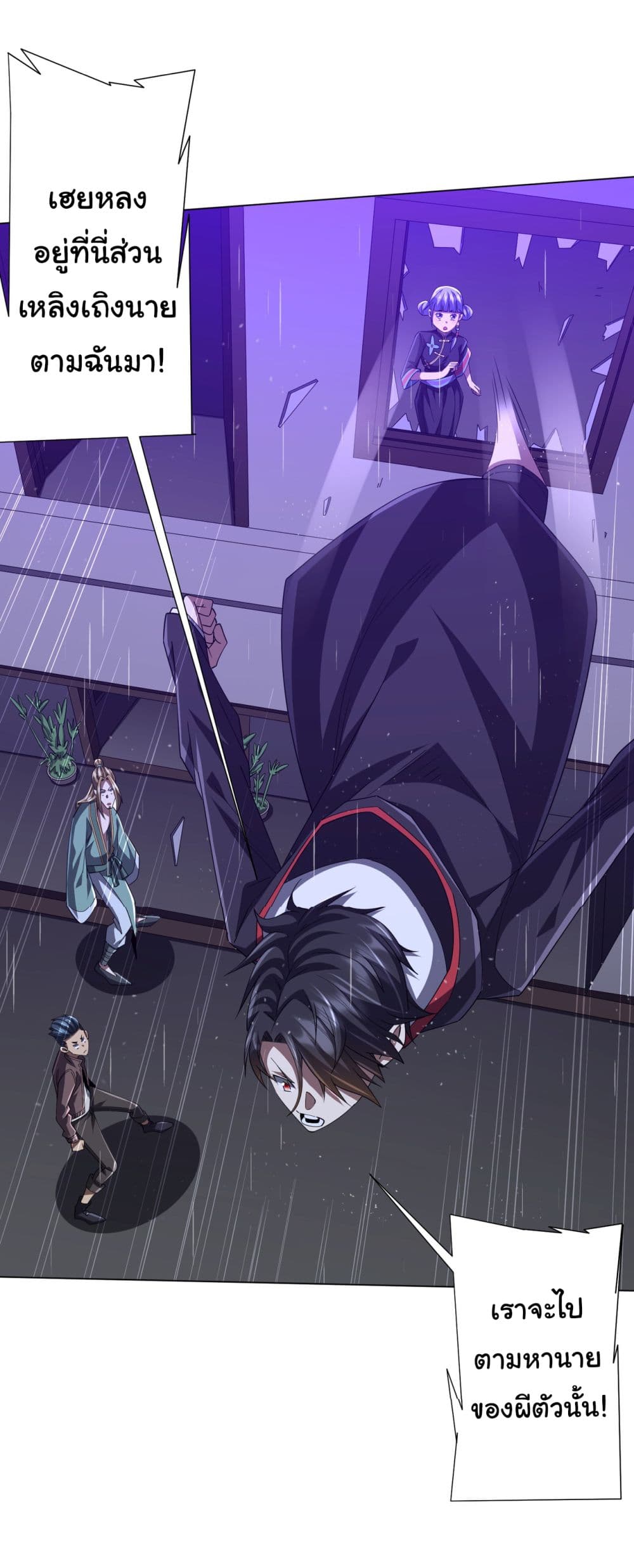 Start with Trillions of Coins ตอนที่ 85 หน้า 41