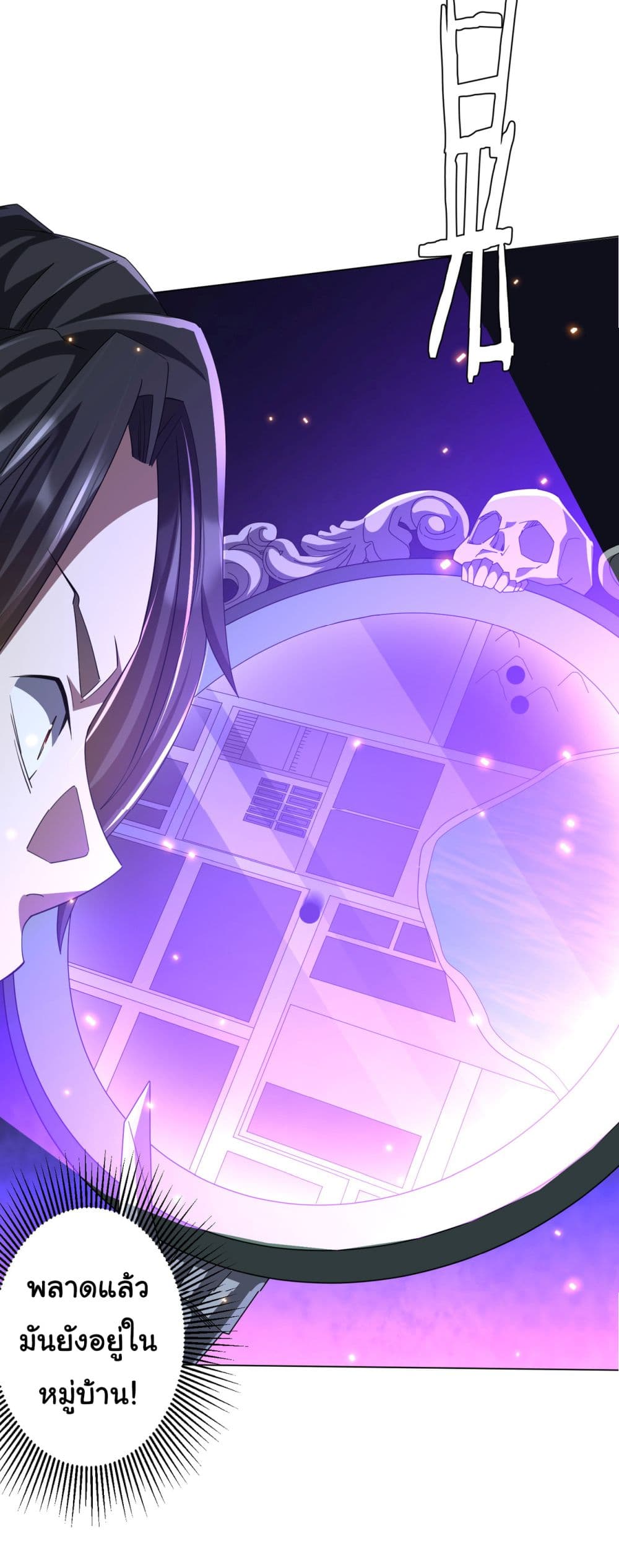 Start with Trillions of Coins ตอนที่ 85 หน้า 45