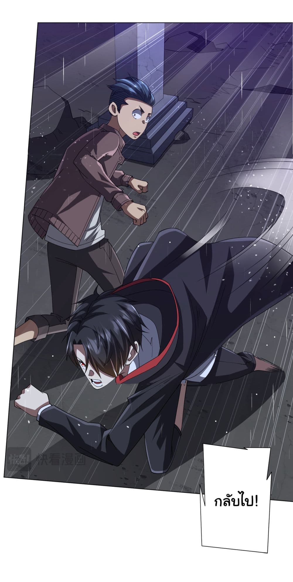 Start with Trillions of Coins ตอนที่ 85 หน้า 46