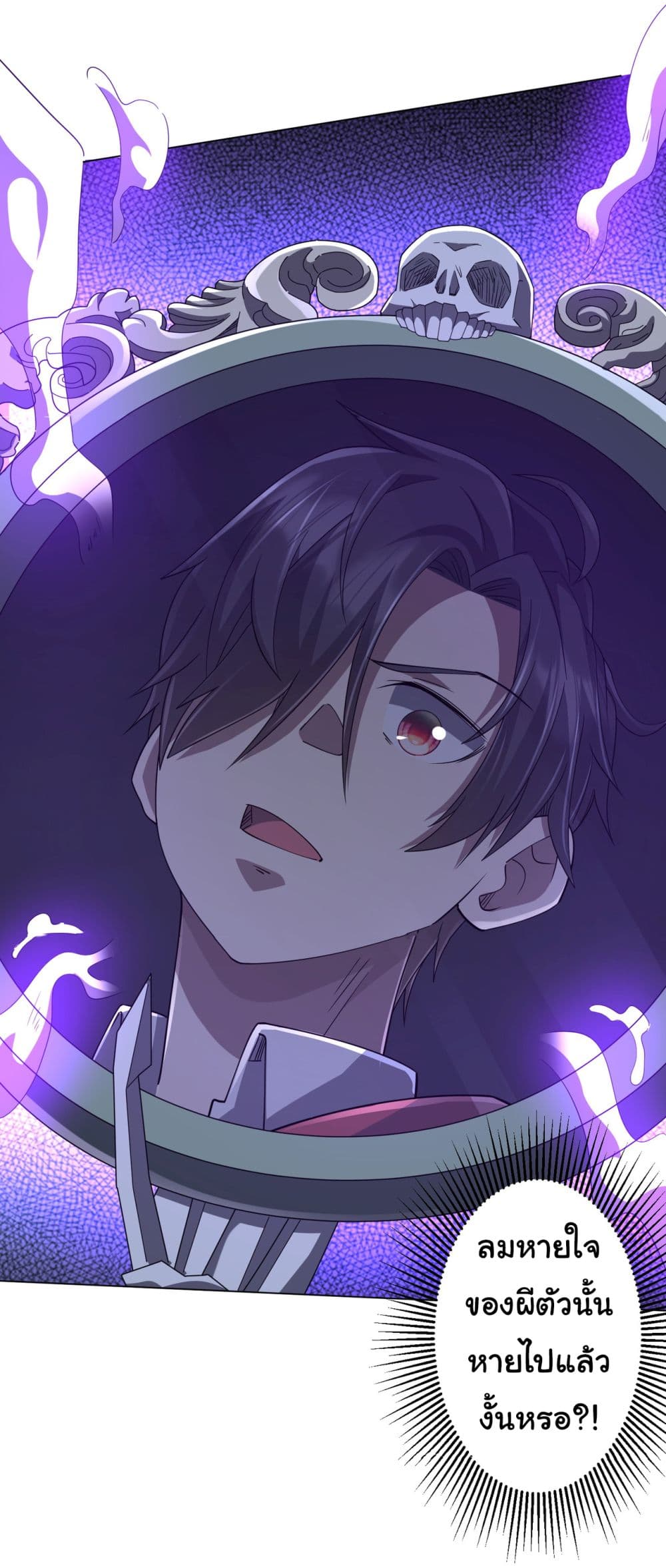 Start with Trillions of Coins ตอนที่ 85 หน้า 49