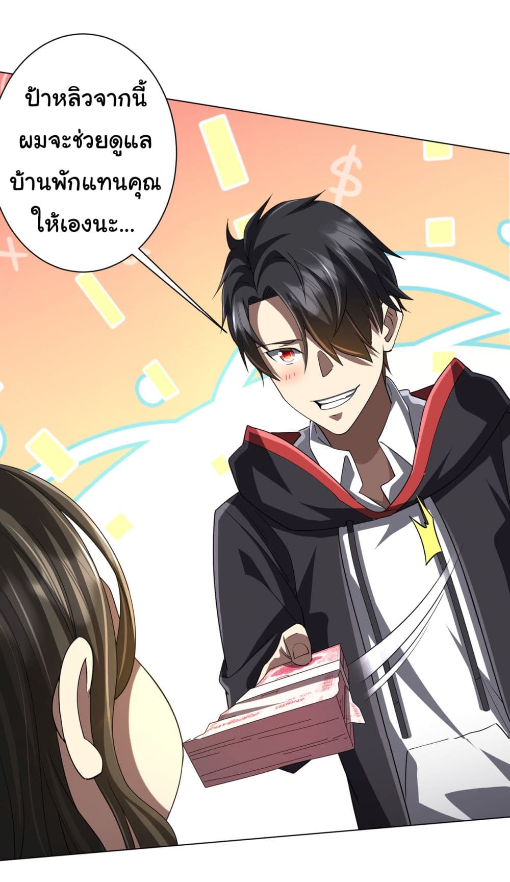 Start with Trillions of Coins ตอนที่ 85 หน้า 8