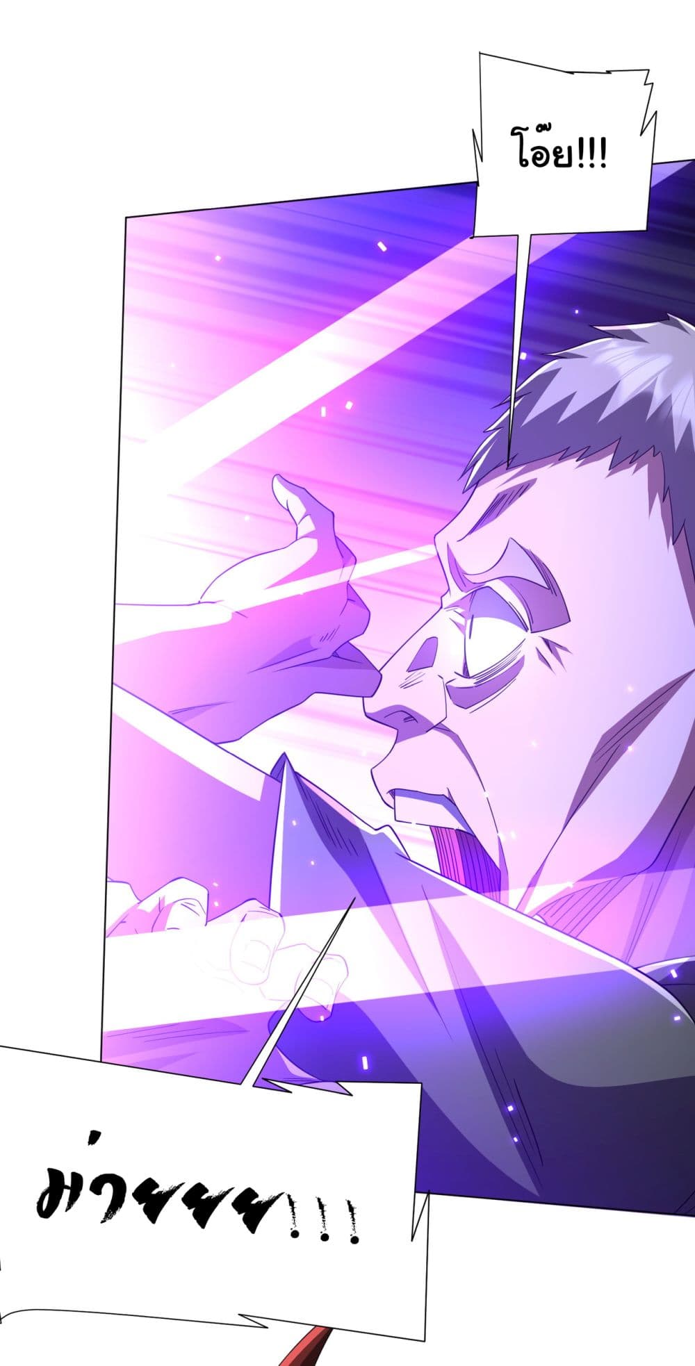 Start with Trillions of Coins ตอนที่ 86 หน้า 10