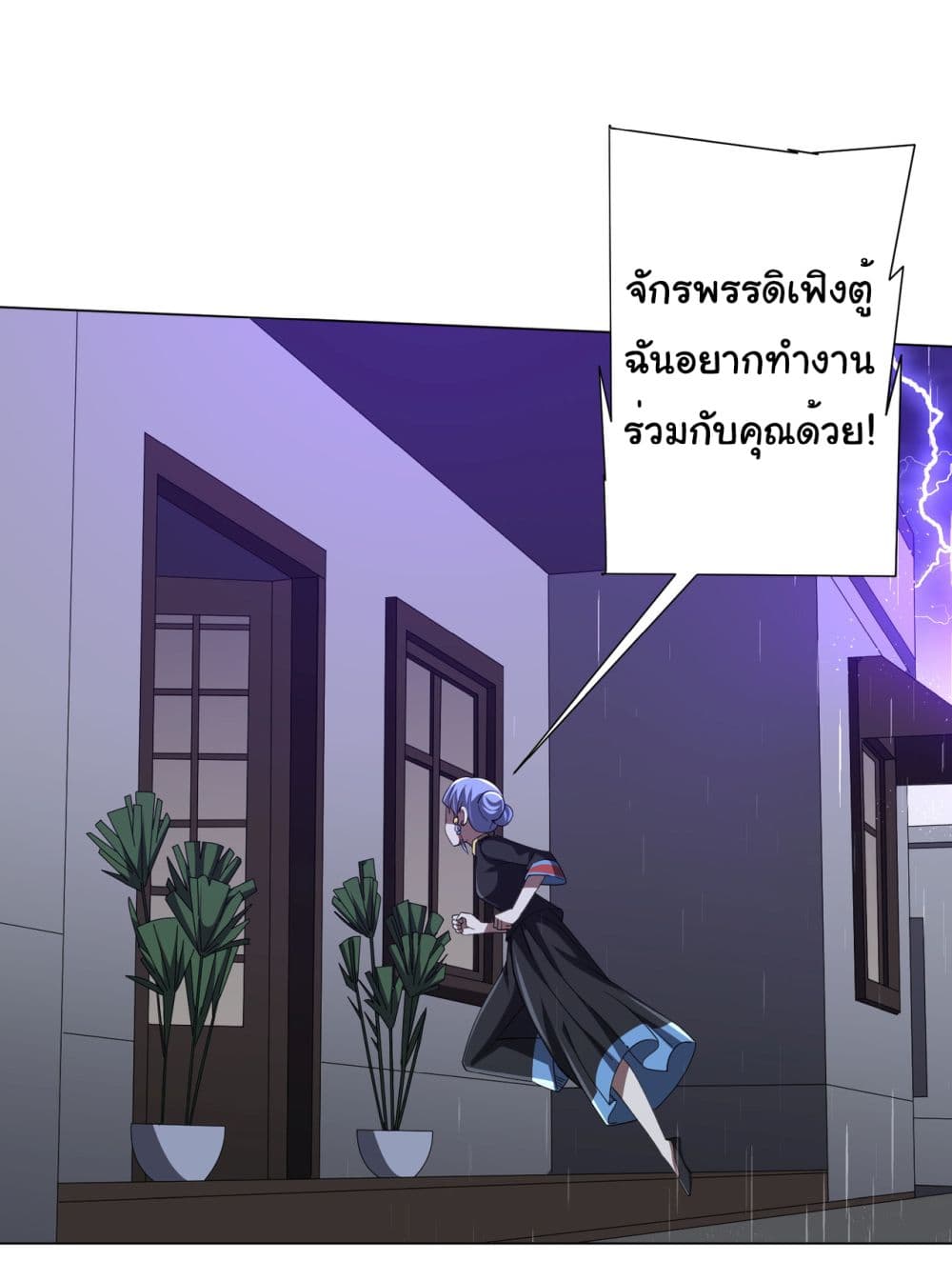 Start with Trillions of Coins ตอนที่ 86 หน้า 28