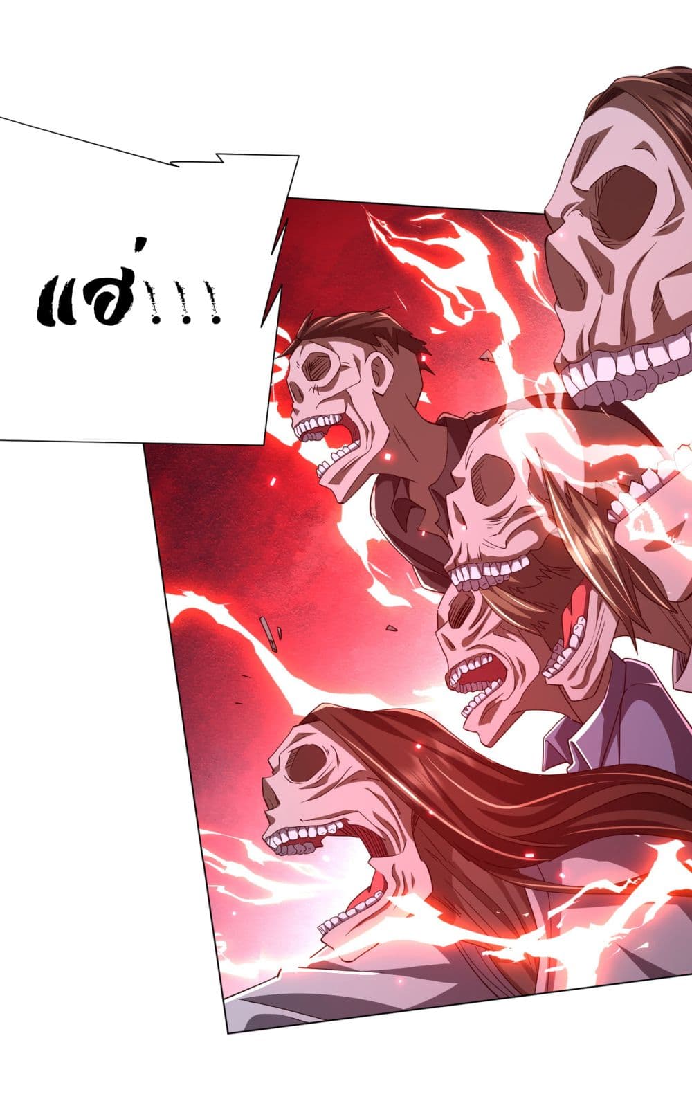 Start with Trillions of Coins ตอนที่ 87 หน้า 17