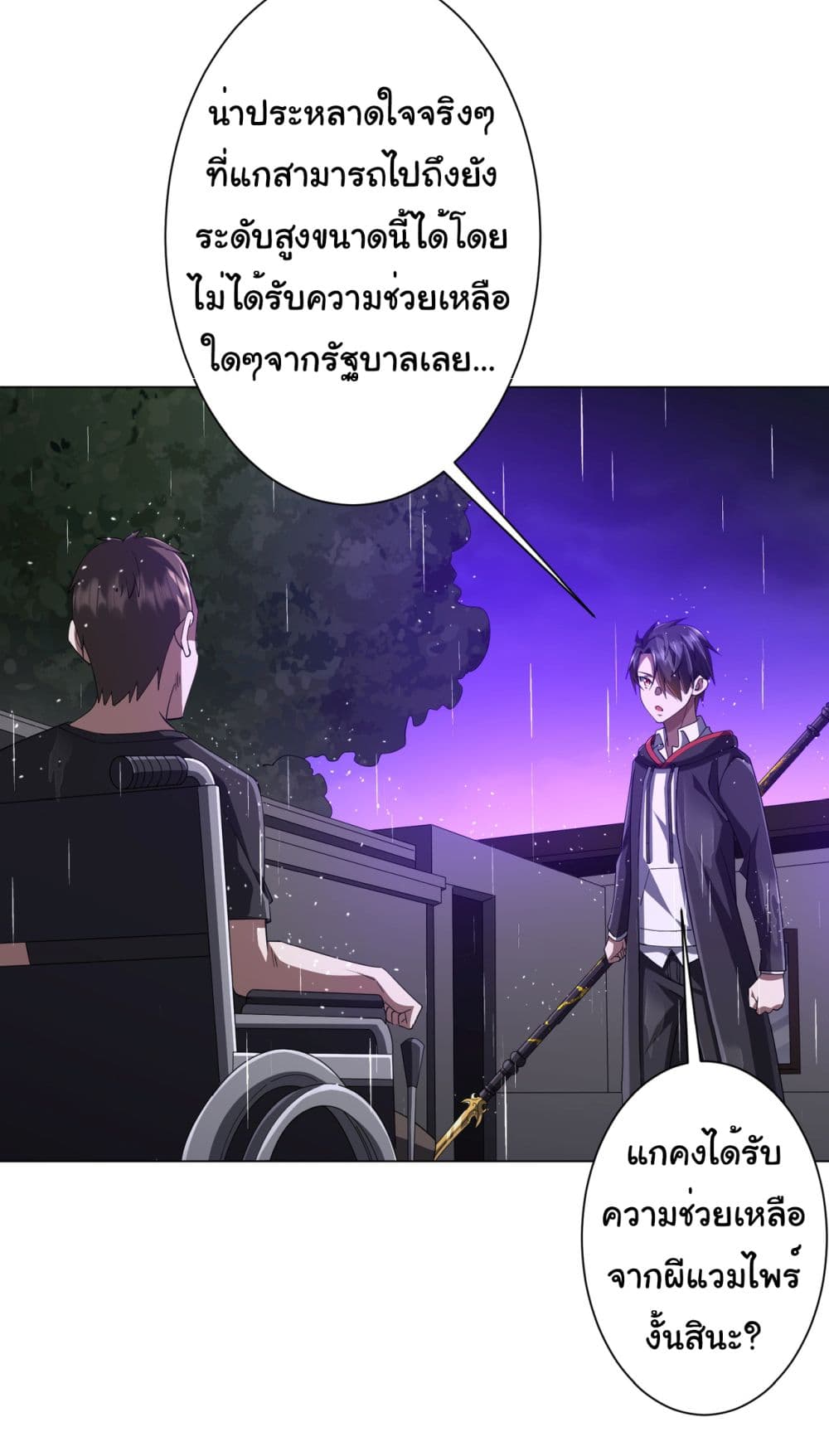 Start with Trillions of Coins ตอนที่ 87 หน้า 22