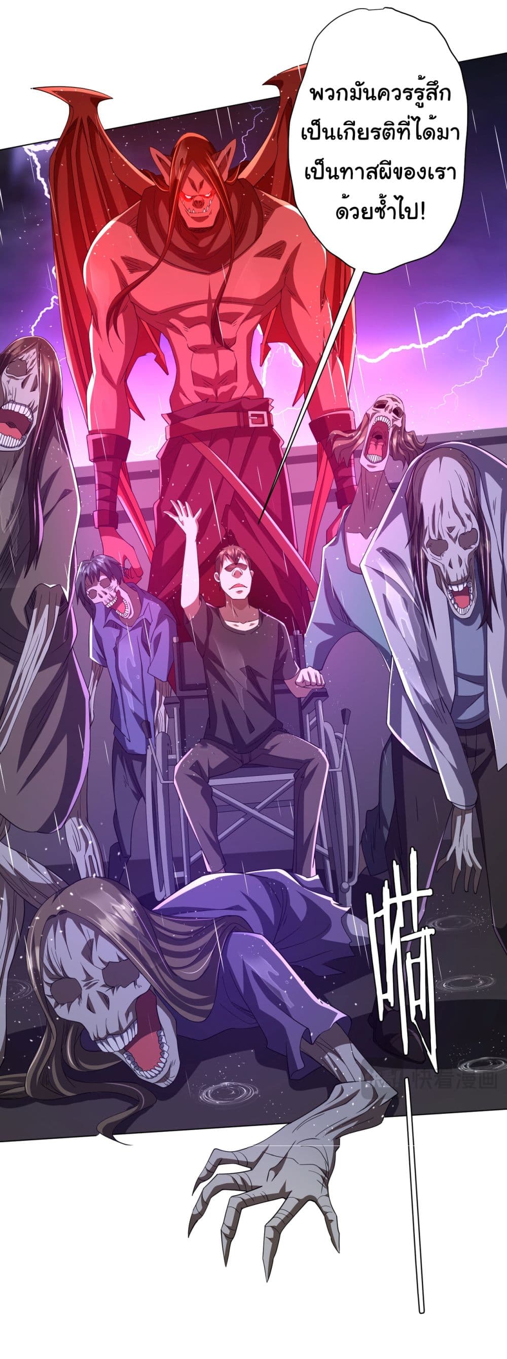 Start with Trillions of Coins ตอนที่ 87 หน้า 32