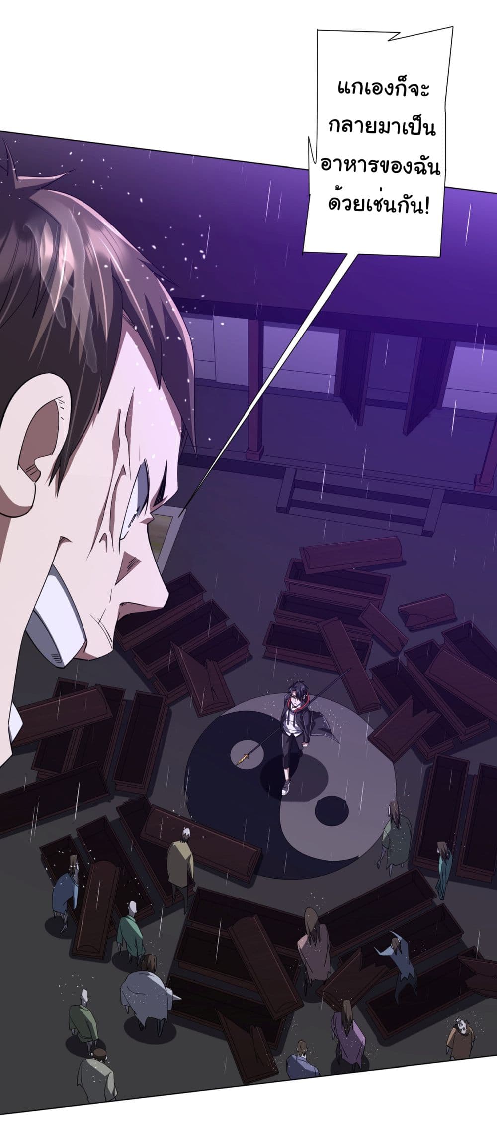 Start with Trillions of Coins ตอนที่ 87 หน้า 34