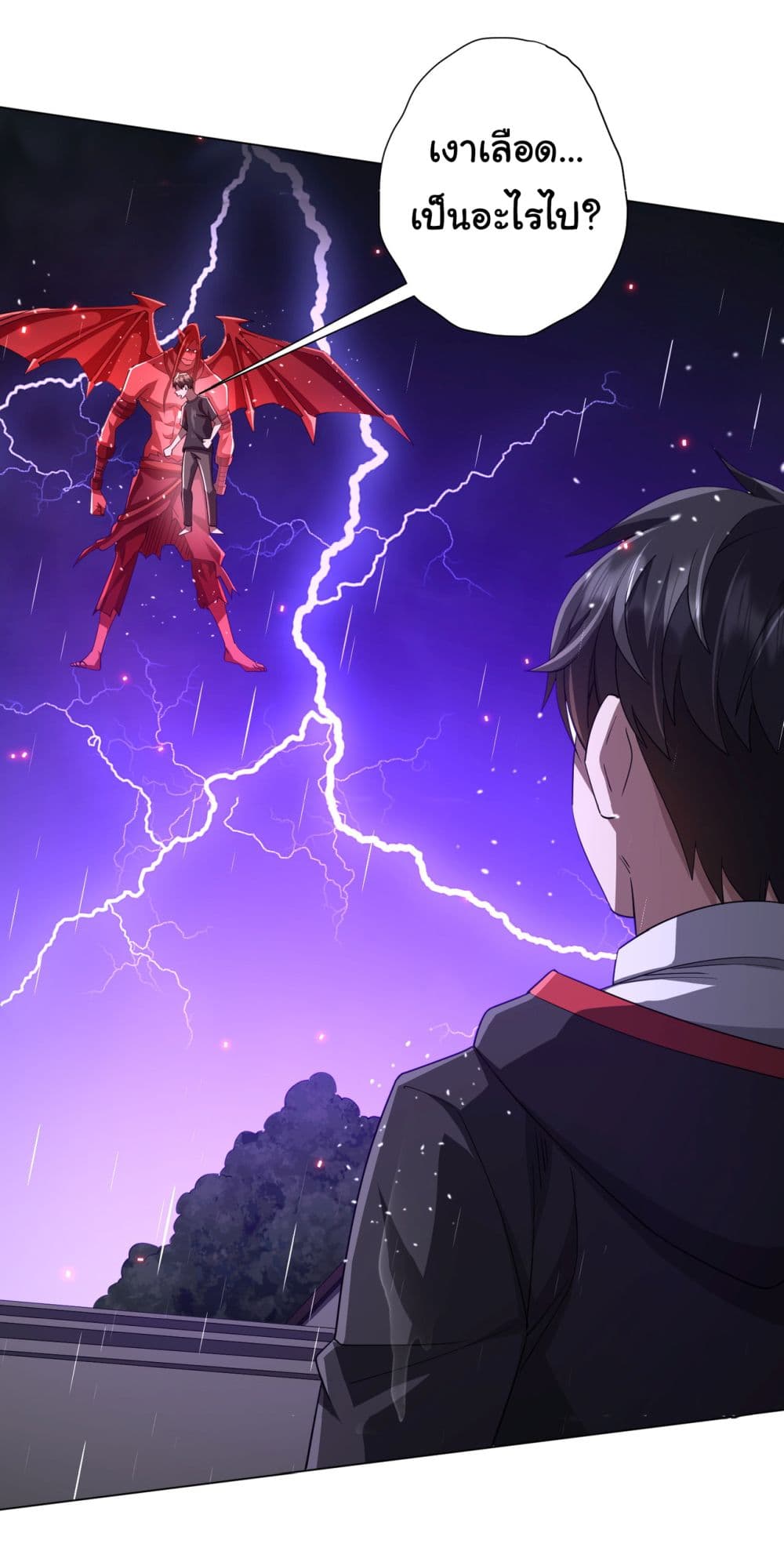 Start with Trillions of Coins ตอนที่ 87 หน้า 37