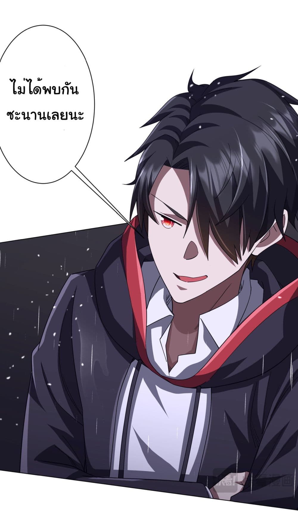 Start with Trillions of Coins ตอนที่ 87 หน้า 38