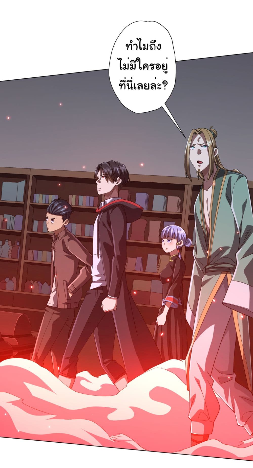 Start with Trillions of Coins ตอนที่ 87 หน้า 4