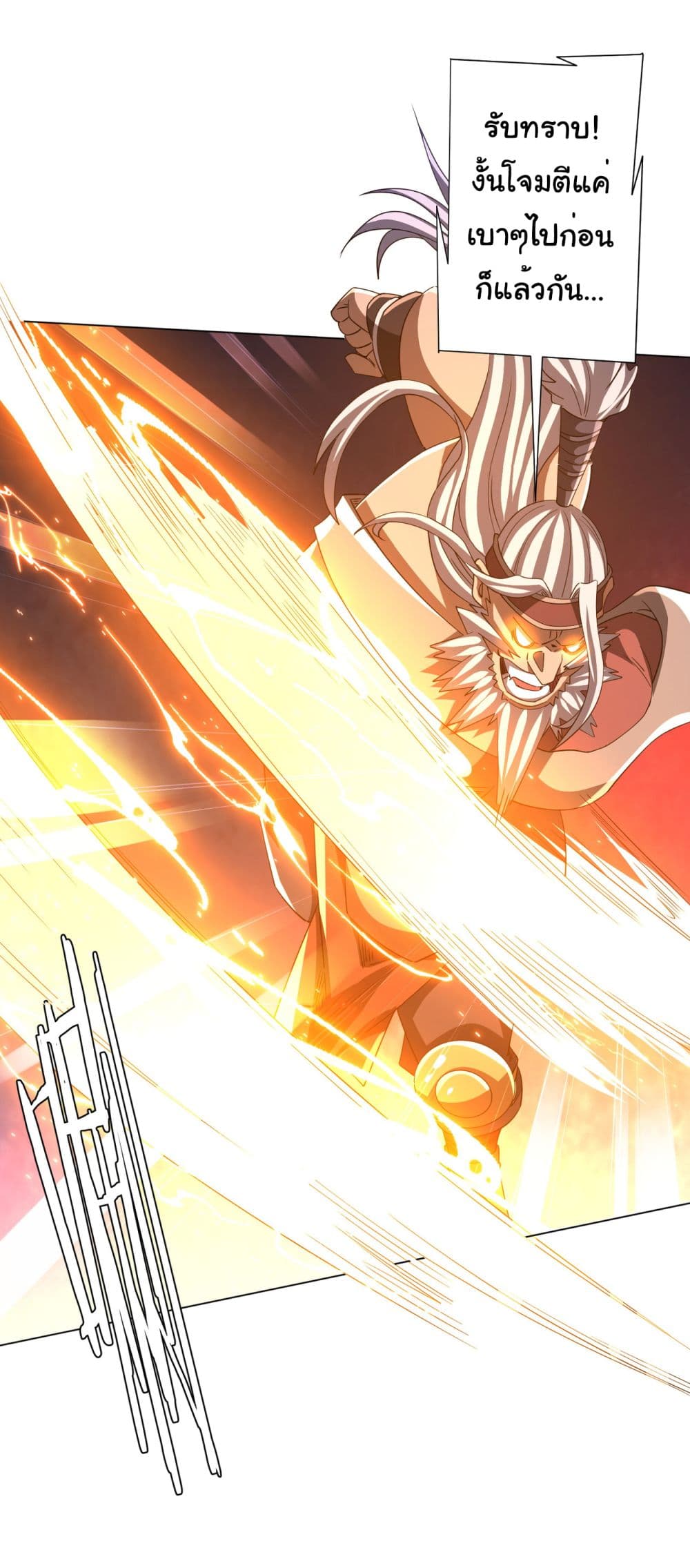 Start with Trillions of Coins ตอนที่ 87 หน้า 46