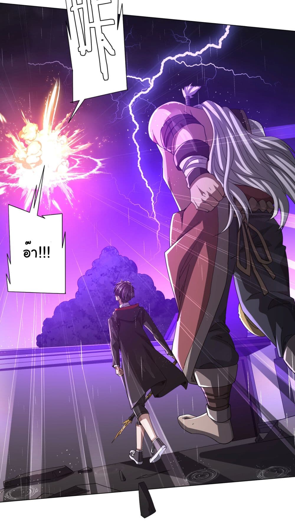 Start with Trillions of Coins ตอนที่ 87 หน้า 49