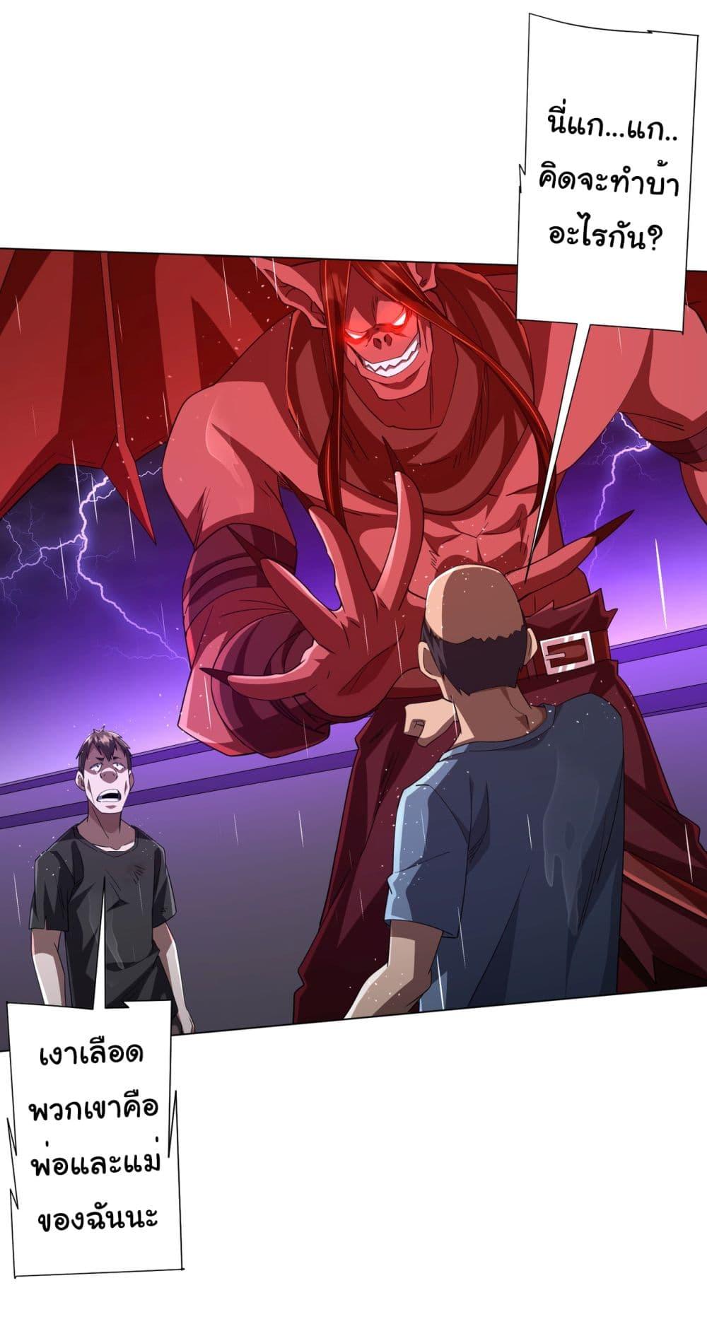 Start with Trillions of Coins ตอนที่ 88 หน้า 11