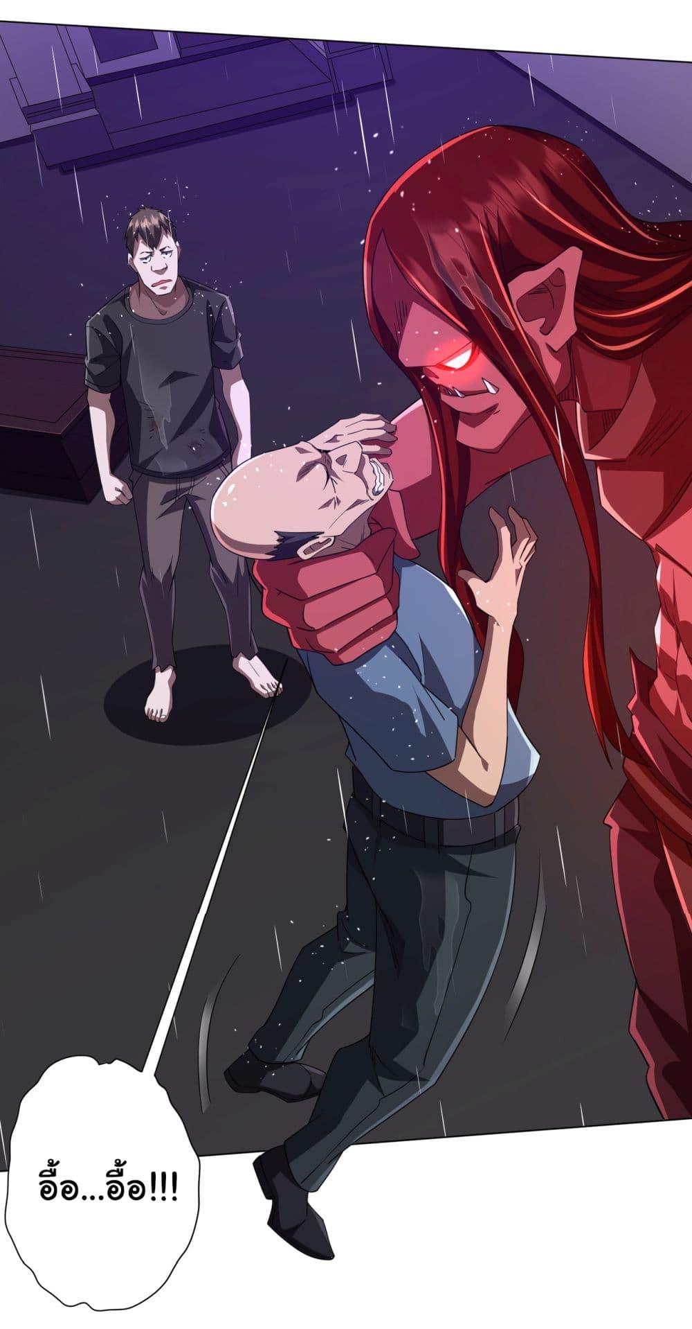 Start with Trillions of Coins ตอนที่ 88 หน้า 13