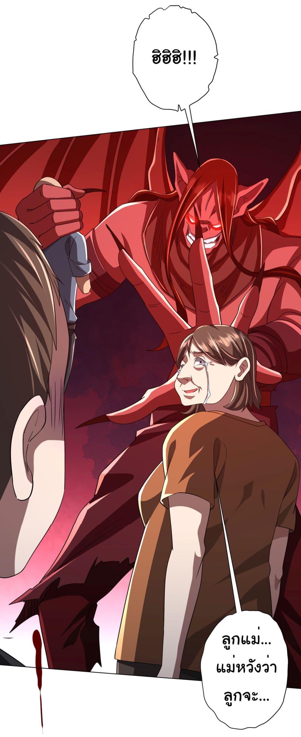 Start with Trillions of Coins ตอนที่ 88 หน้า 14