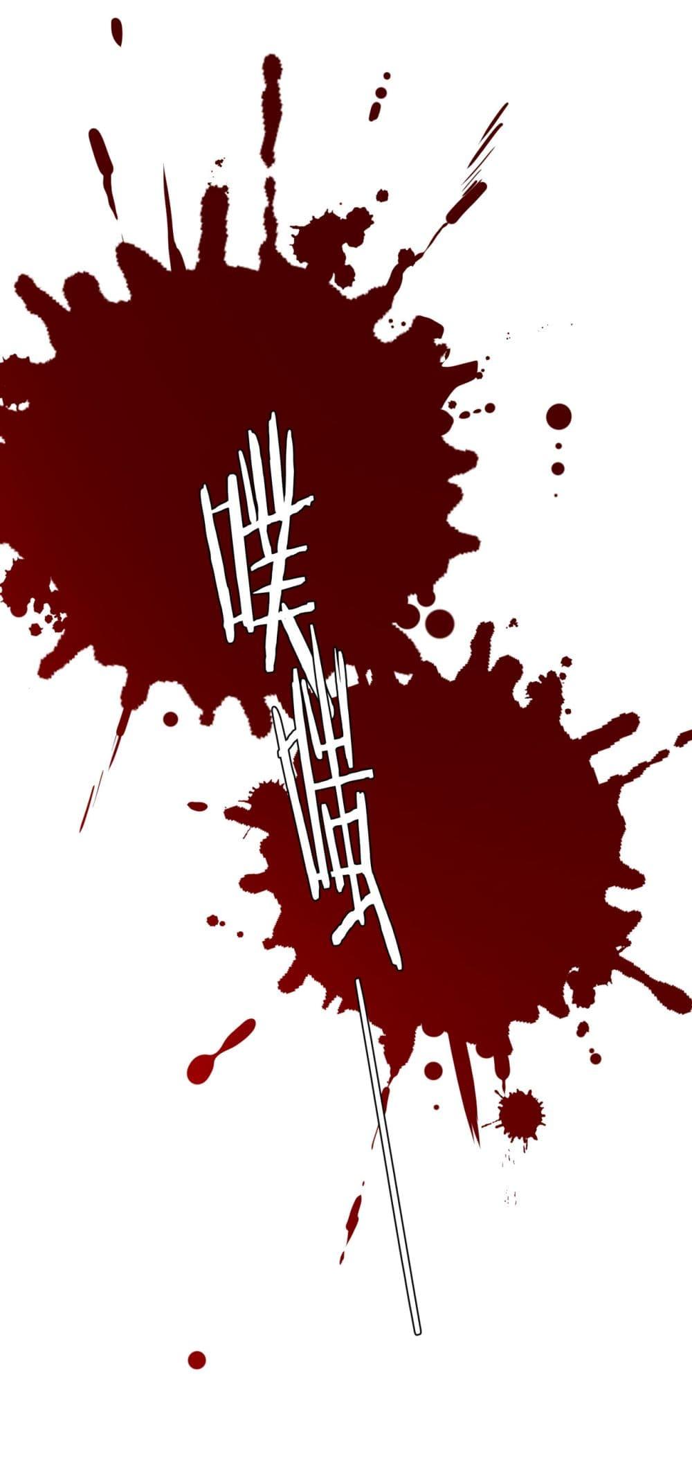 Start with Trillions of Coins ตอนที่ 88 หน้า 15