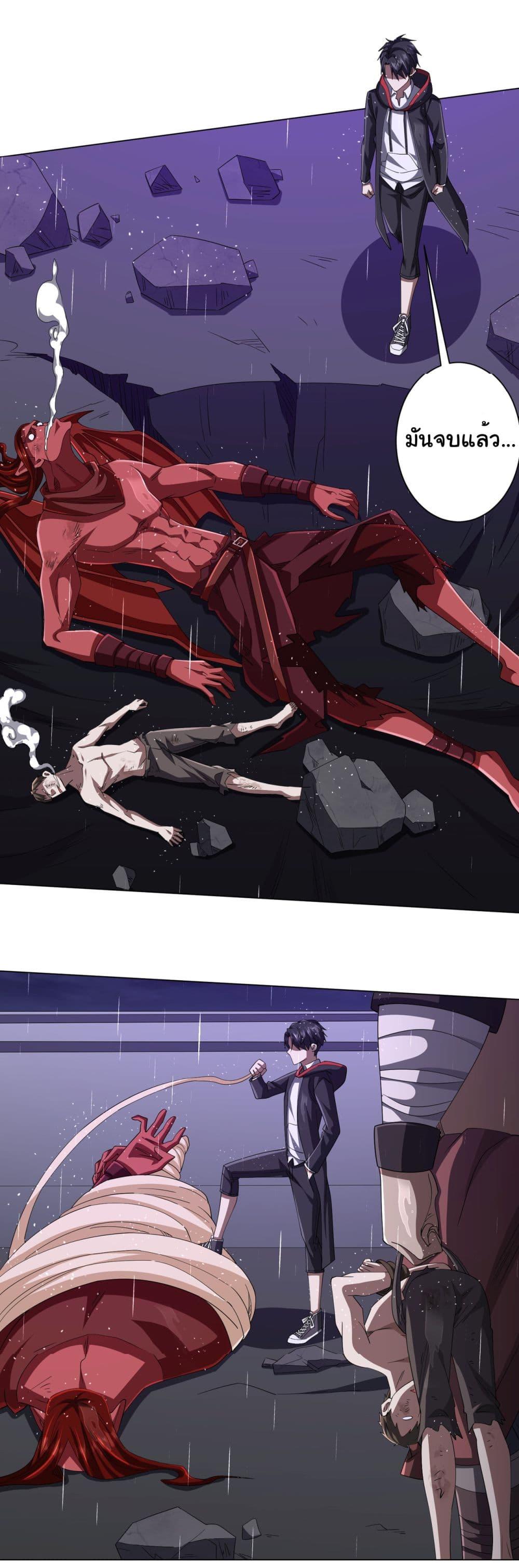 Start with Trillions of Coins ตอนที่ 88 หน้า 26