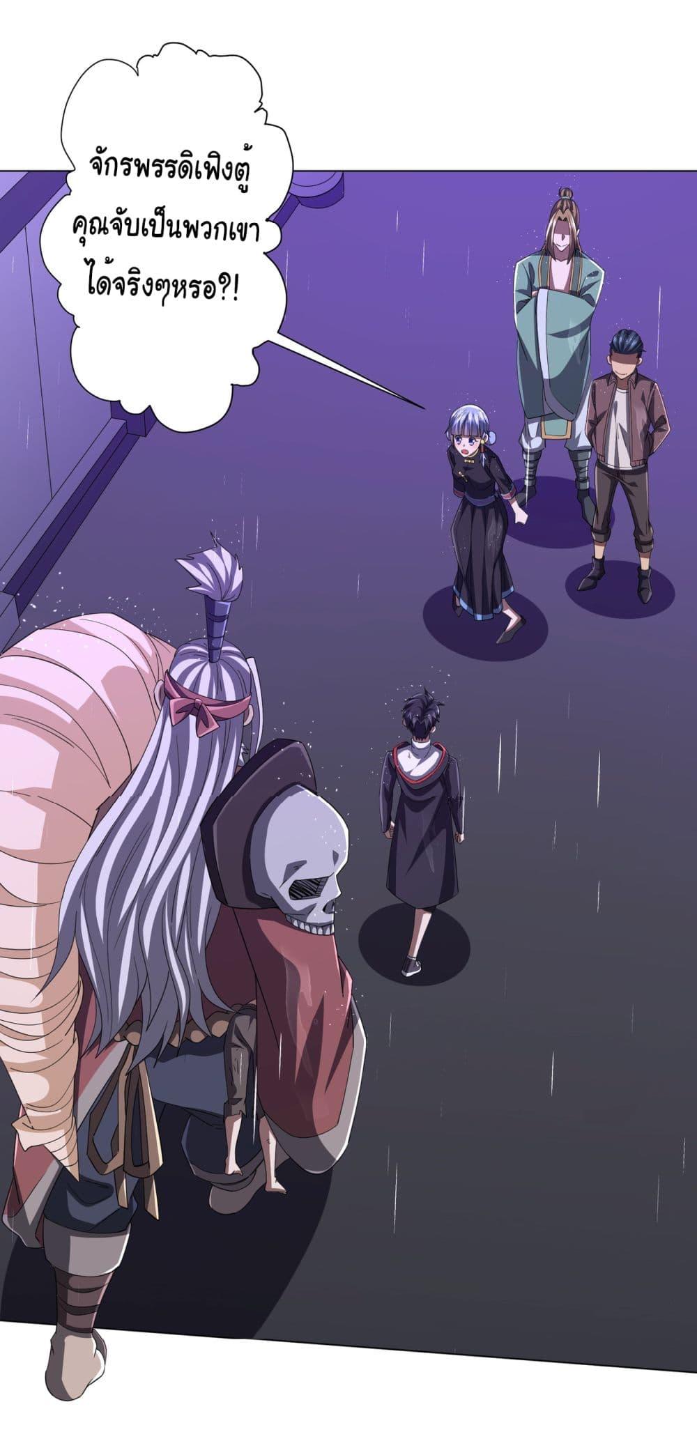 Start with Trillions of Coins ตอนที่ 88 หน้า 27