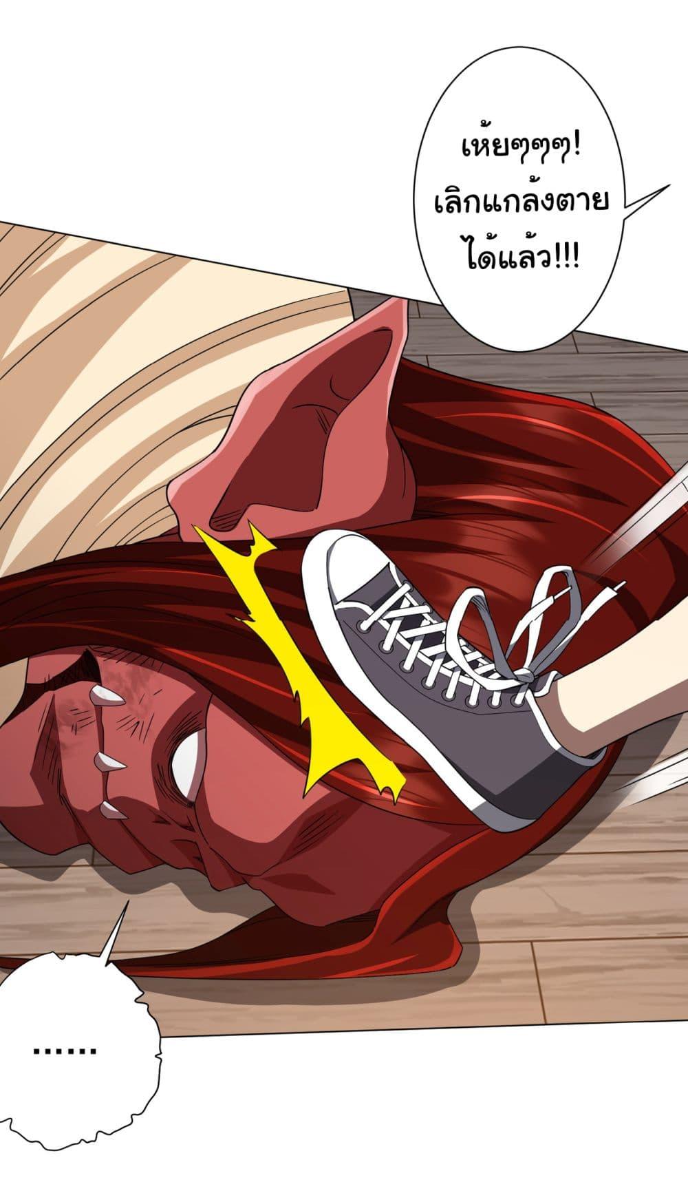 Start with Trillions of Coins ตอนที่ 88 หน้า 31