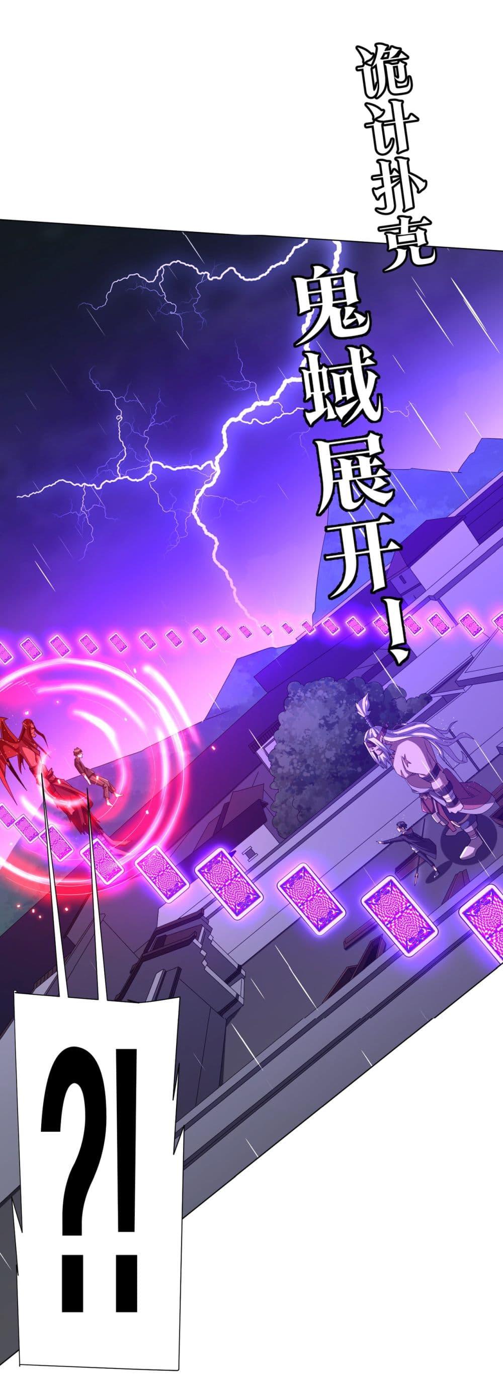 Start with Trillions of Coins ตอนที่ 88 หน้า 4