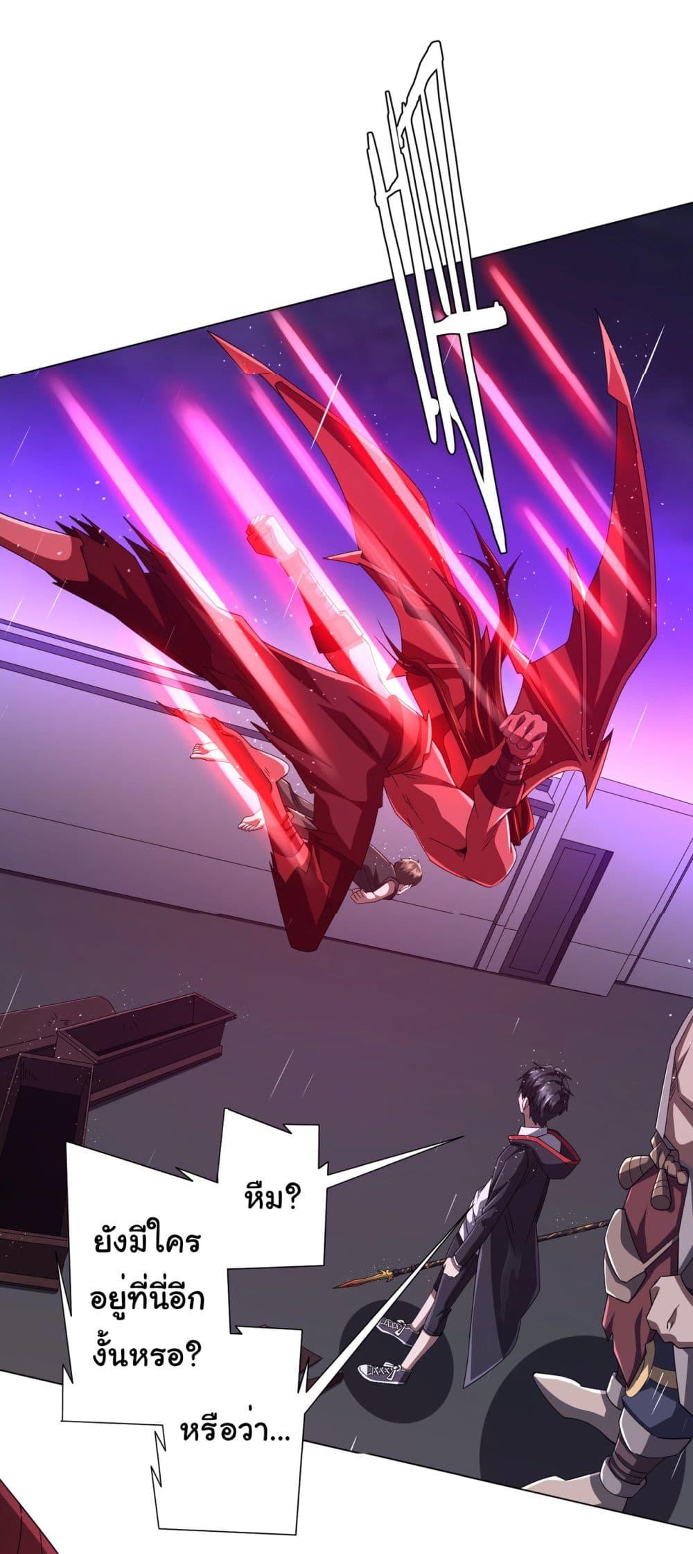 Start with Trillions of Coins ตอนที่ 88 หน้า 7