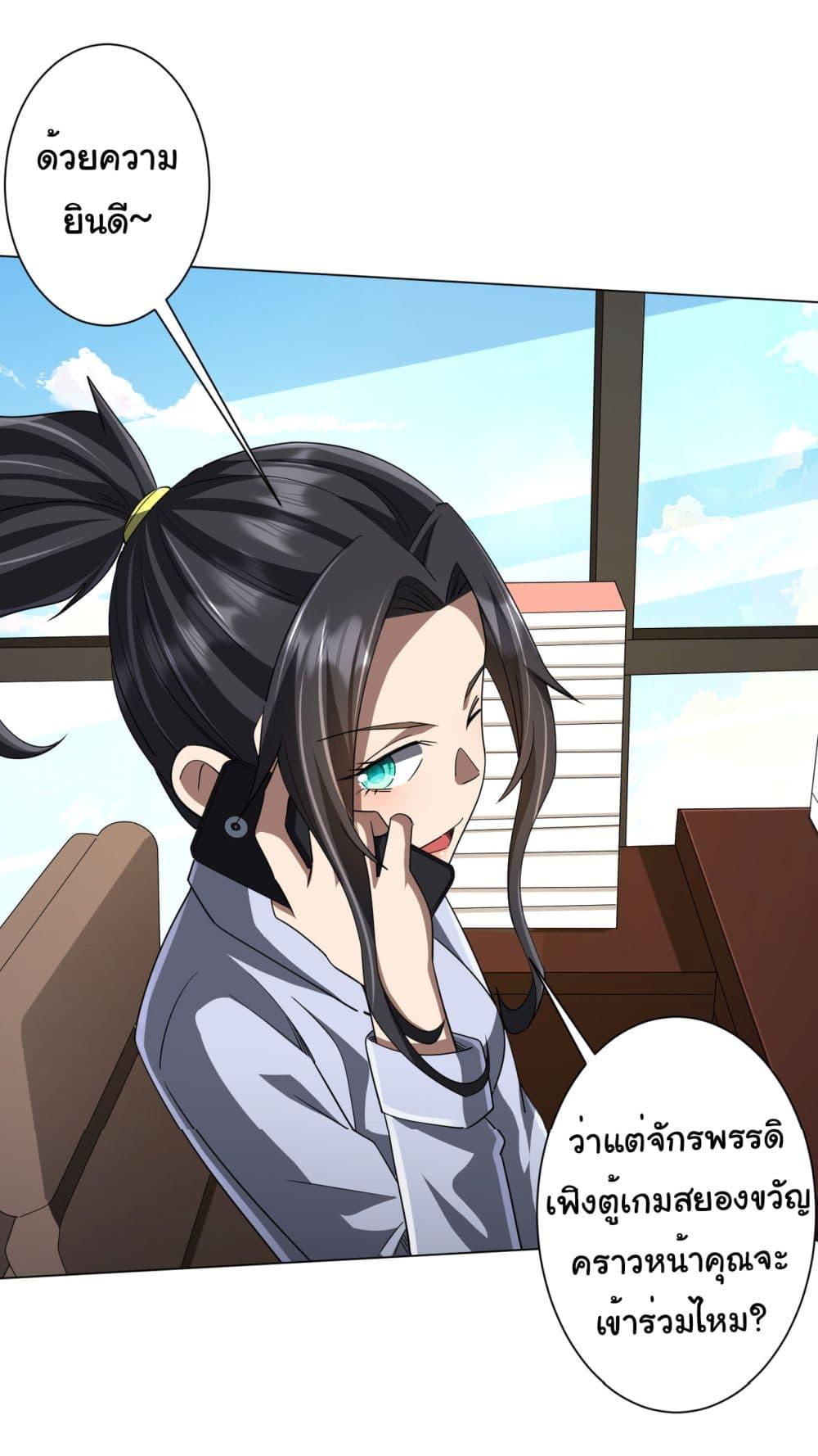 Start with Trillions of Coins ตอนที่ 89 หน้า 15