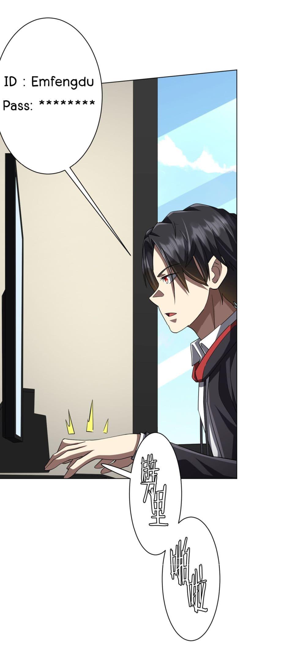 Start with Trillions of Coins ตอนที่ 89 หน้า 17